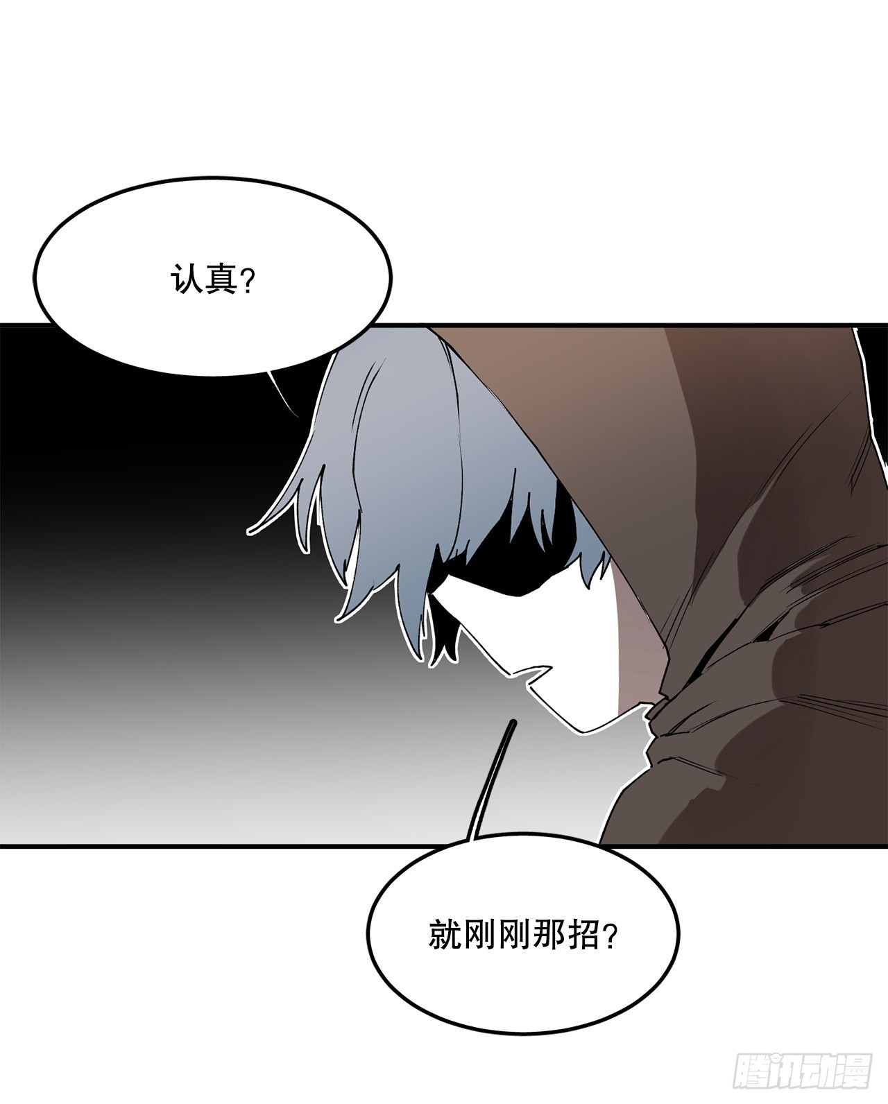 救命伊维漫画漫画,47.美食家与前团长2图