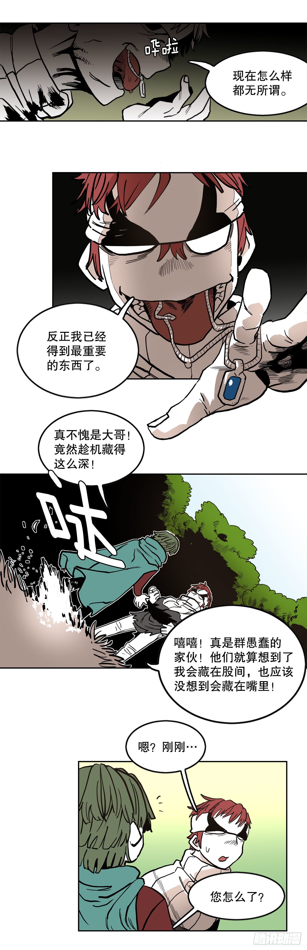 救命，伊维！漫画,17.进监狱1图