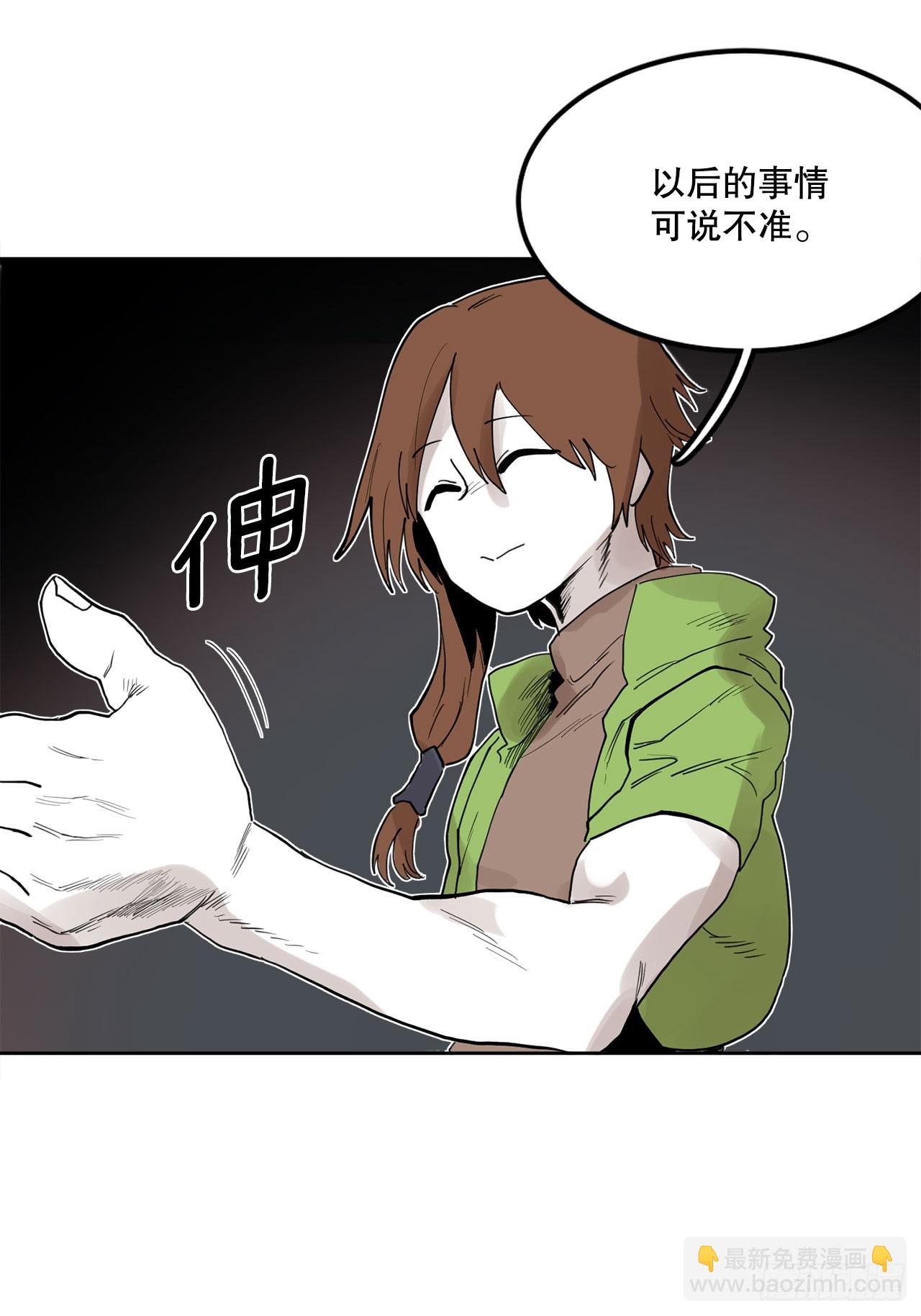救命伊维漫画漫画,33.再遇菲利克斯2图