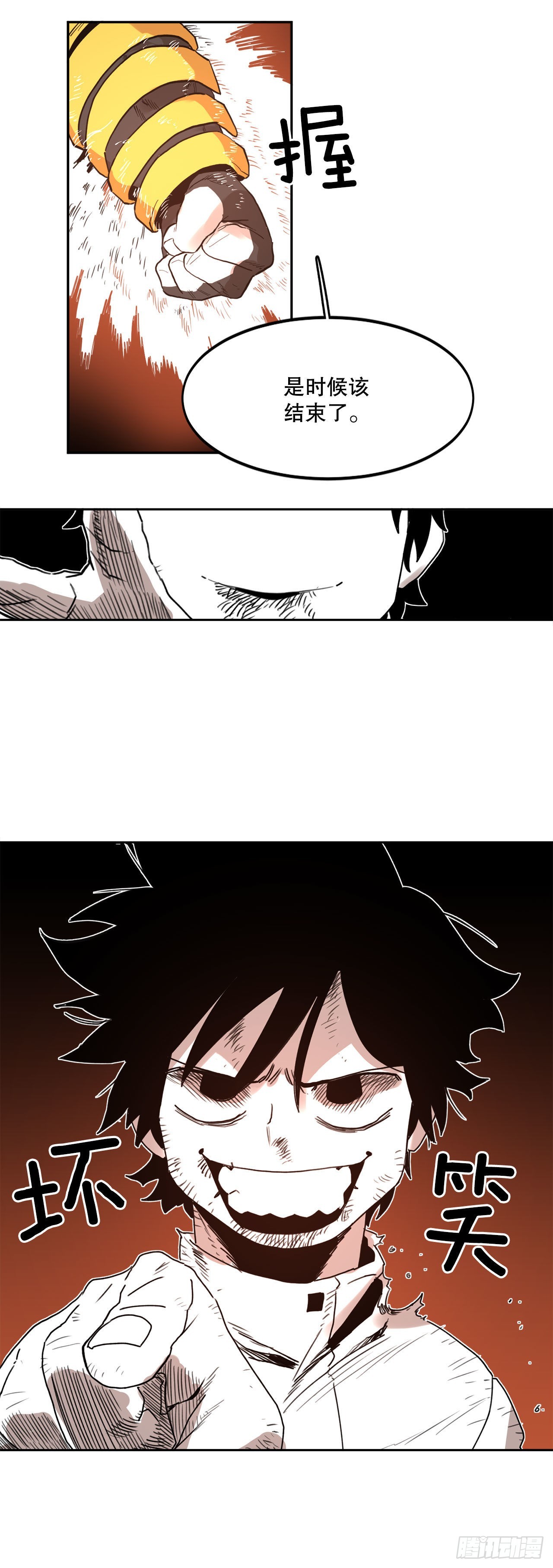 救命漫画,31.正义的力量2图