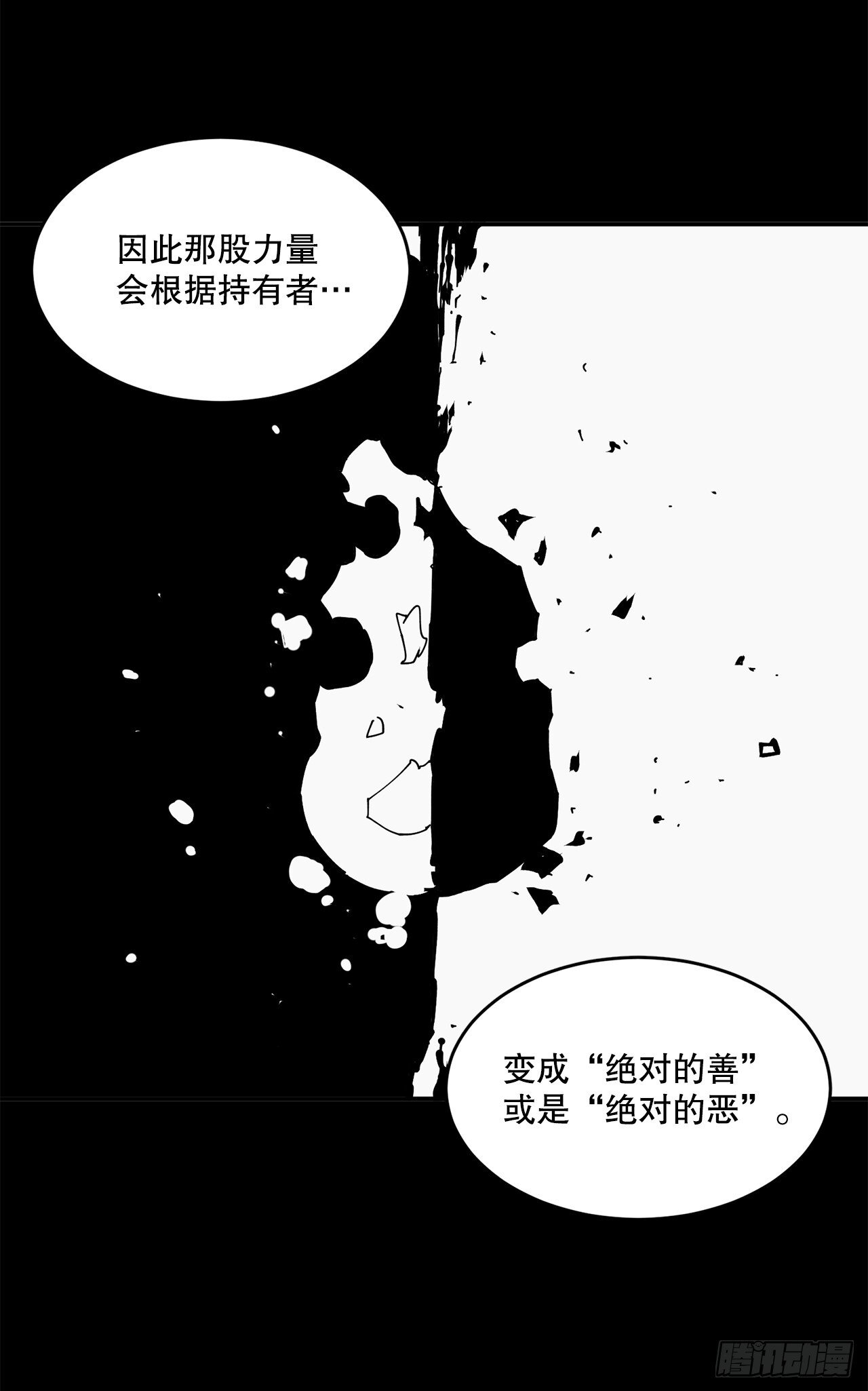 救命伊维漫画漫画,89.尔滋2图