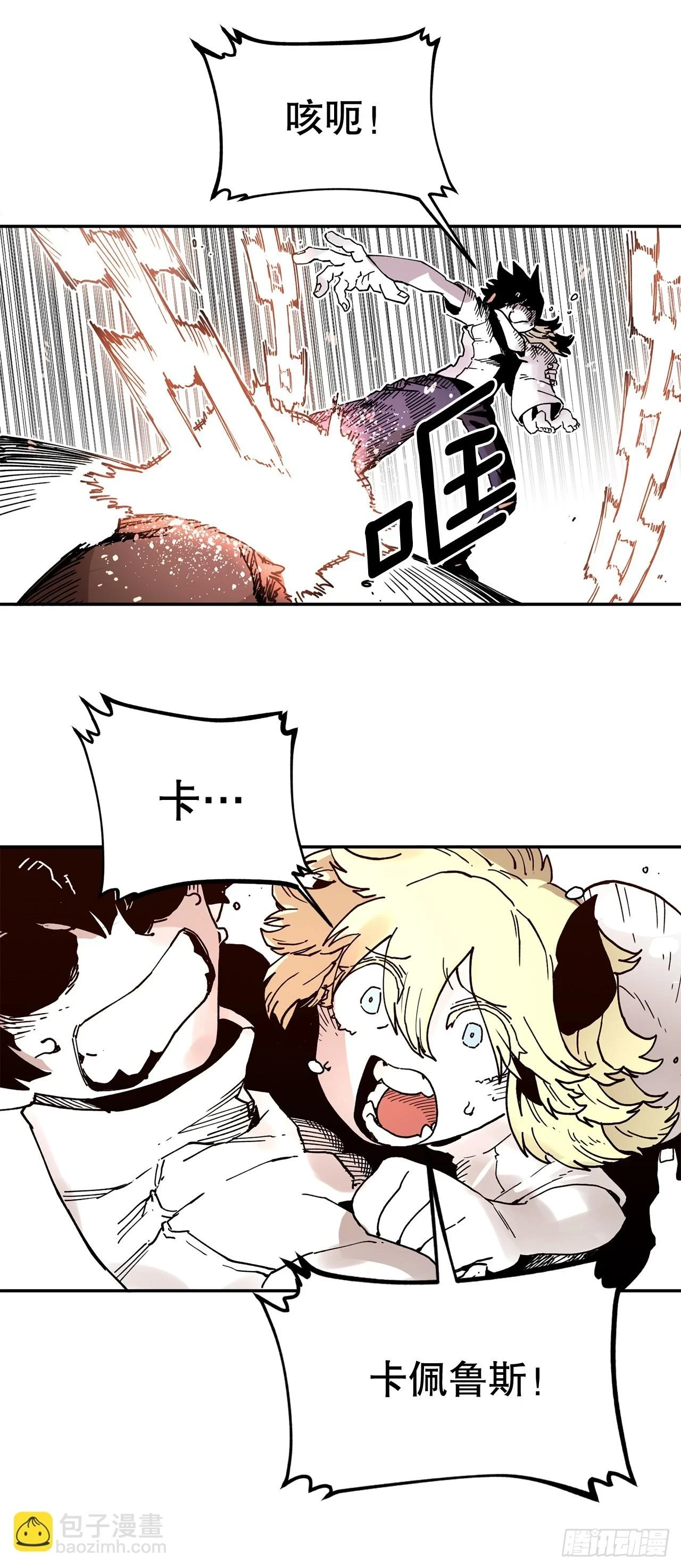 救命伊维漫画漫画,59.绑架卡佩鲁斯2图
