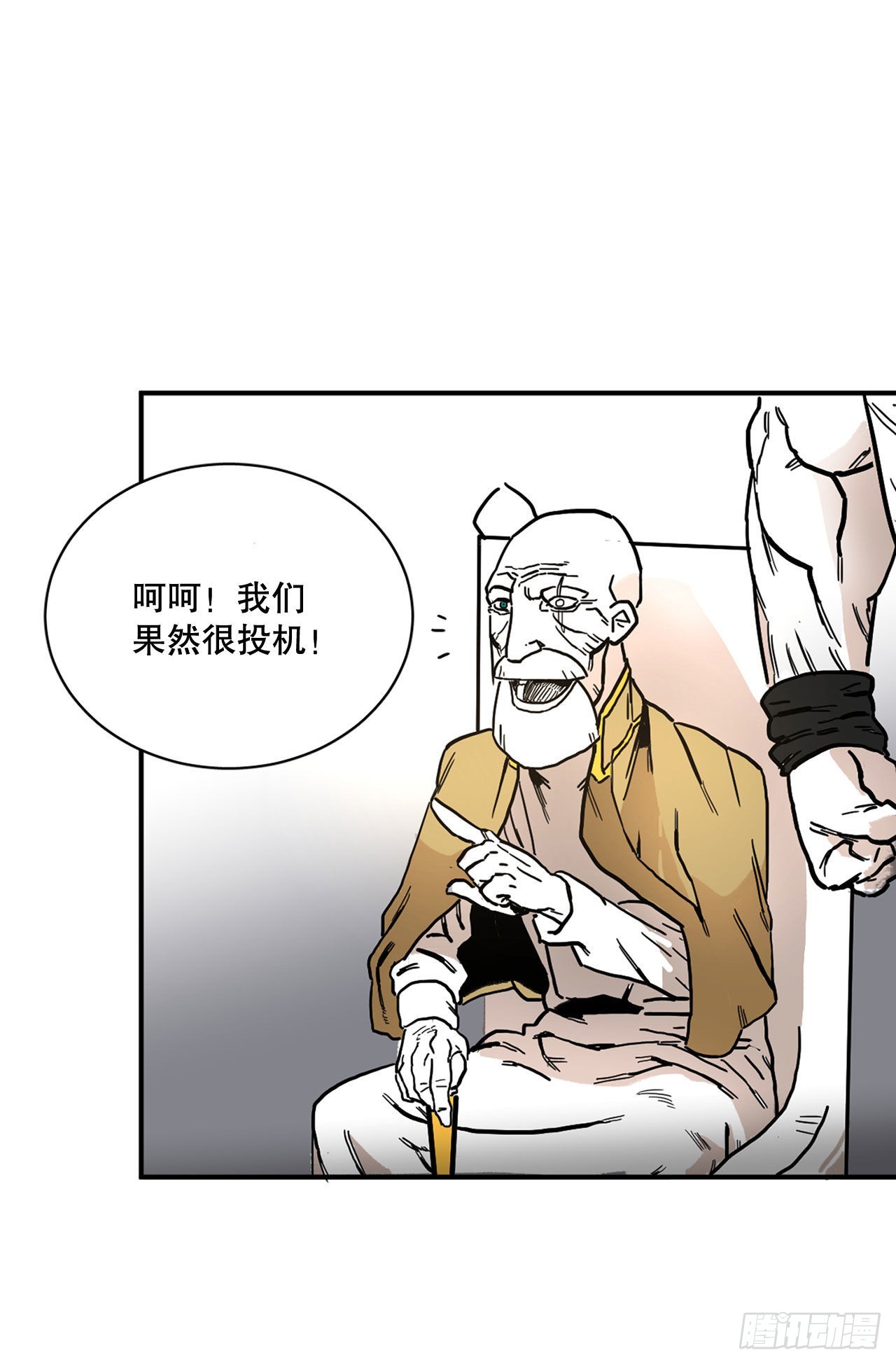 救命伊维漫画漫画,5.里夫雷-22图