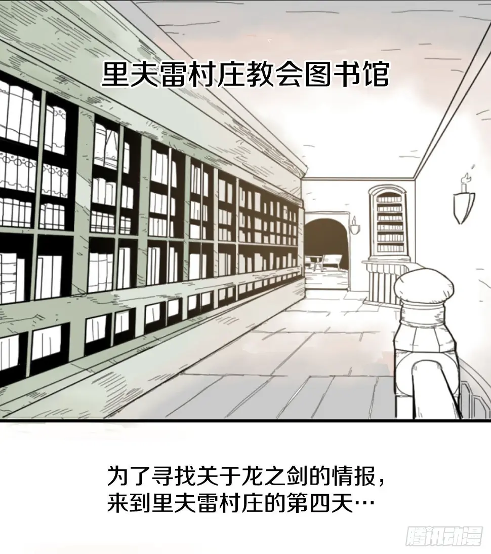 救命伊维漫画漫画,5.里夫雷-21图