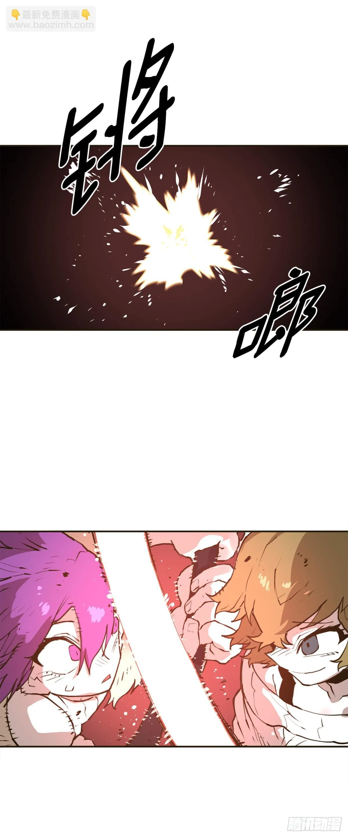 救命伊维漫画漫画,96.和教主决斗2图
