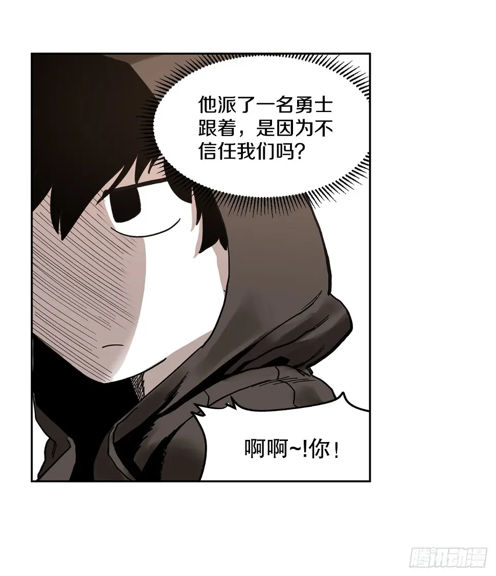 救命伊维漫画漫画,22.探索塞格哈特1图