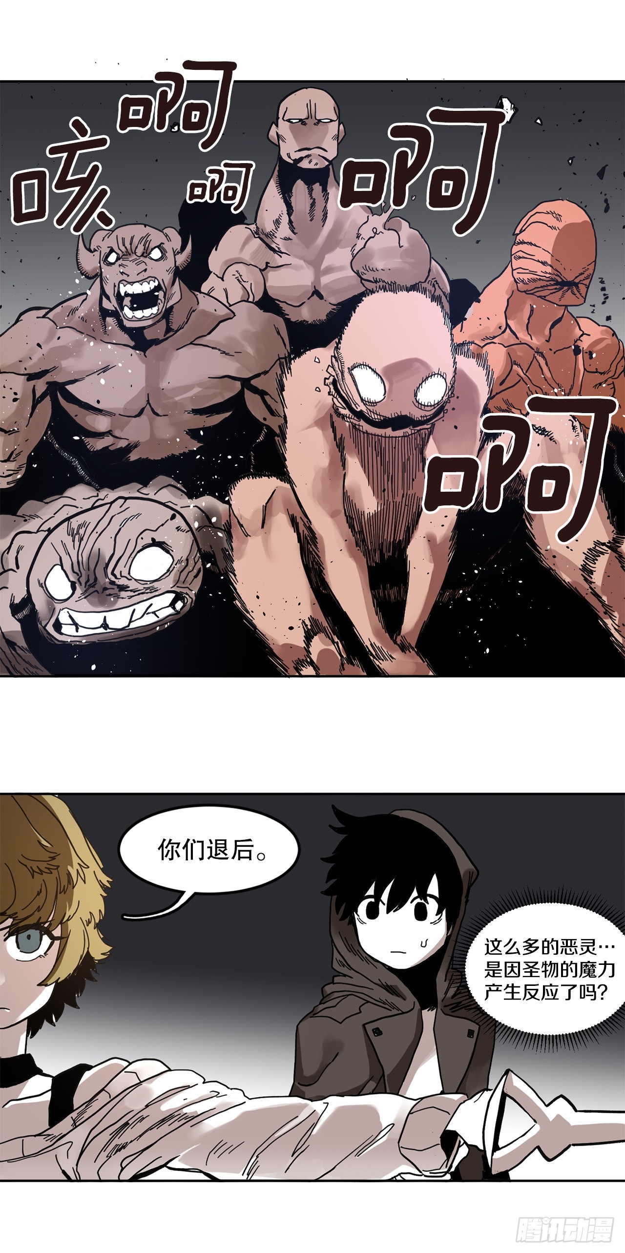救命伊维漫画漫画,23.进入洞穴1图