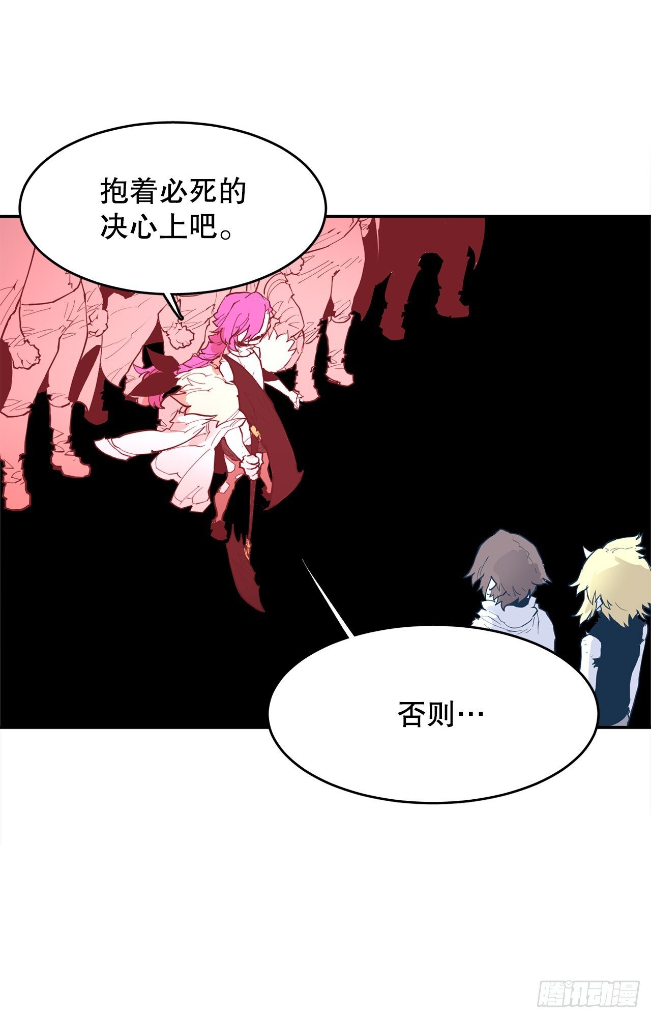 救命伊维漫画漫画,88.惨败1图