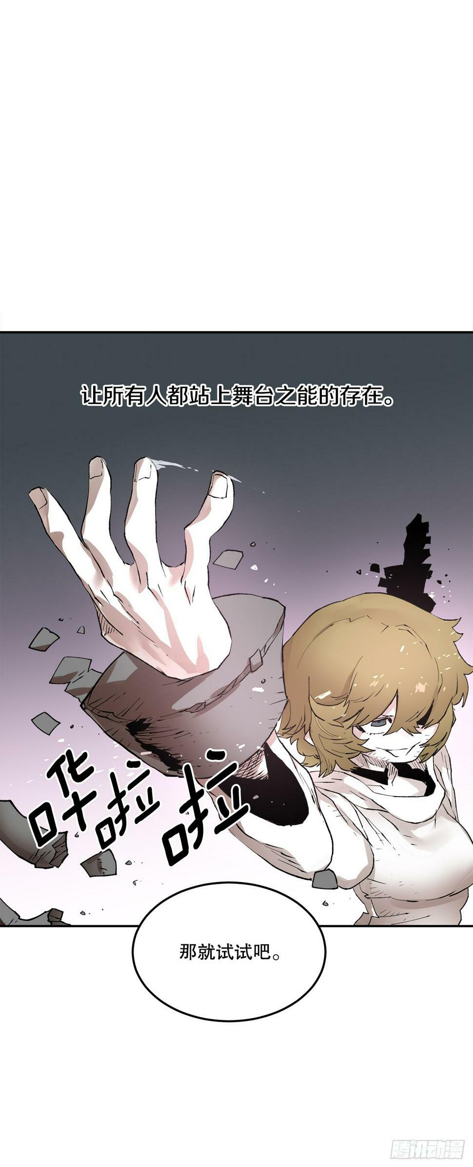 救命伊维漫画漫画,70.请求援助2图