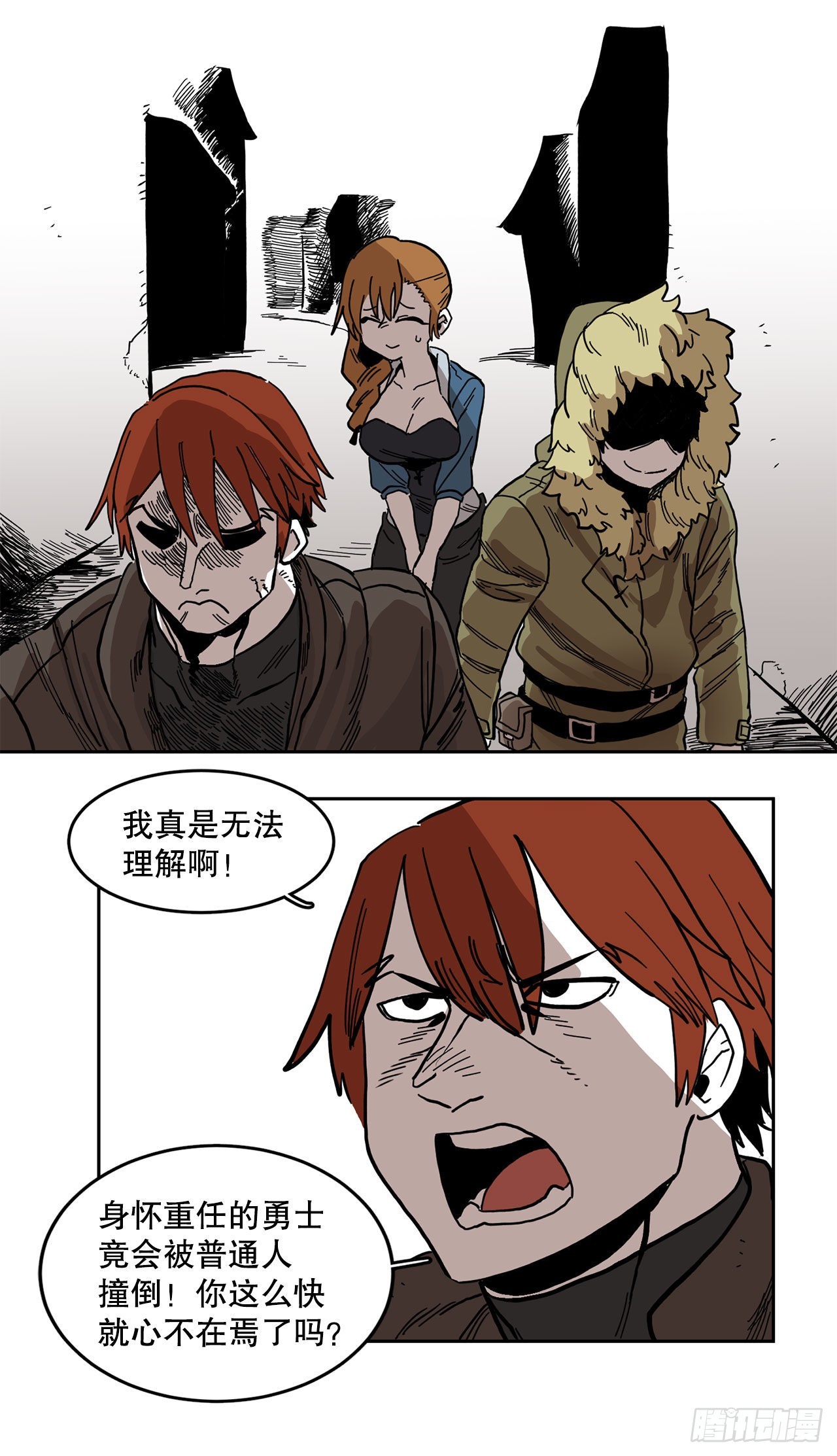 救命，伊维！漫画,20.回收圣物1图
