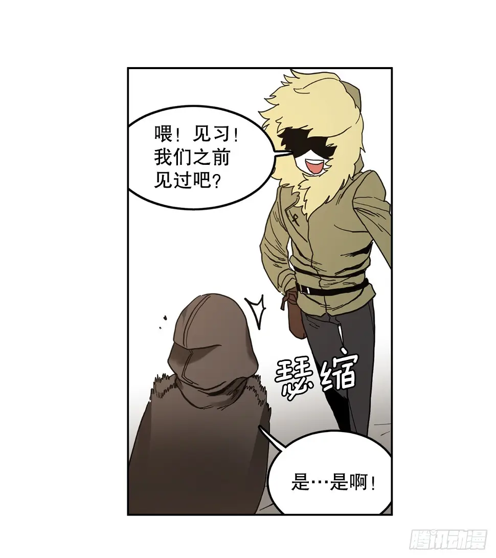 救命伊维漫画漫画,22.探索塞格哈特2图