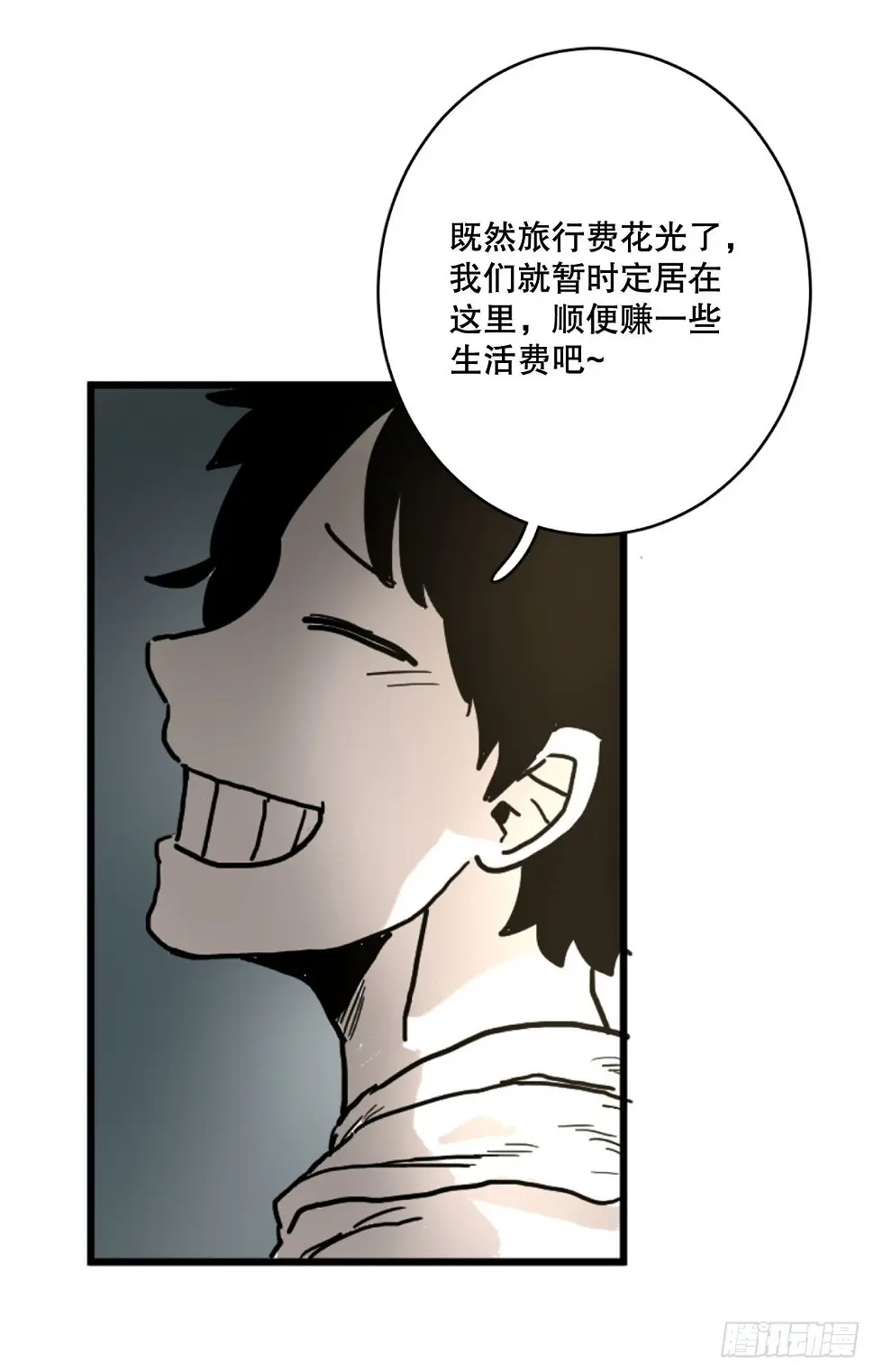 救命伊维漫画漫画,5.里夫雷-22图