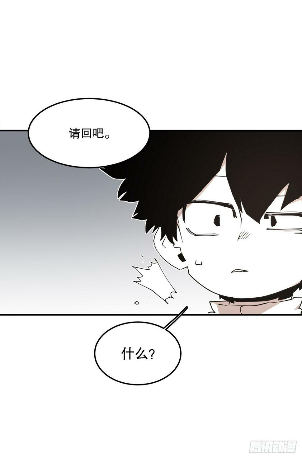 救命伊维漫画漫画,70.请求援助1图