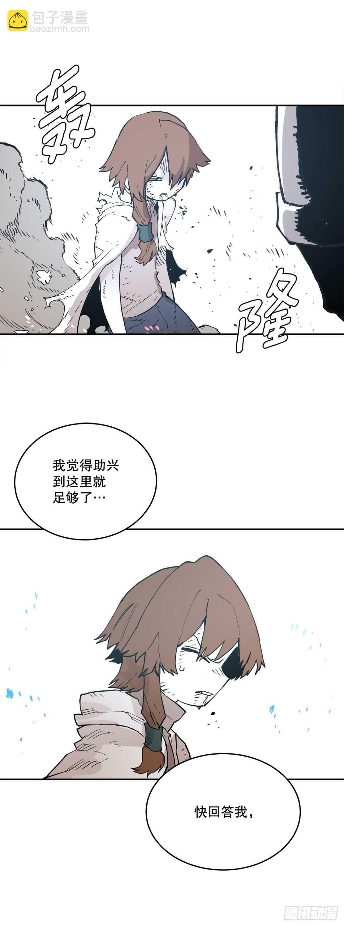 救命影帝他又甜又撩免费阅读漫画,79.理由1图