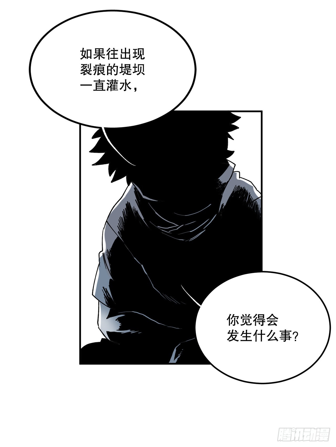 救命影帝他又甜又撩免费阅读漫画,44.魔力中毒1图