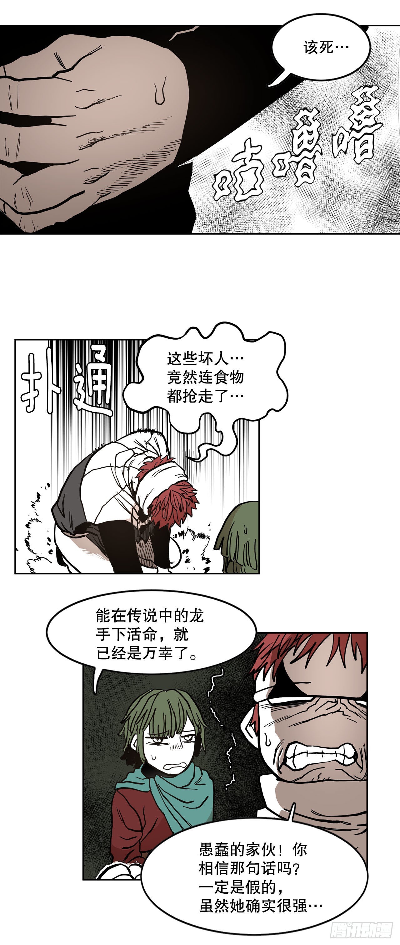 救命，伊维！漫画,17.进监狱2图