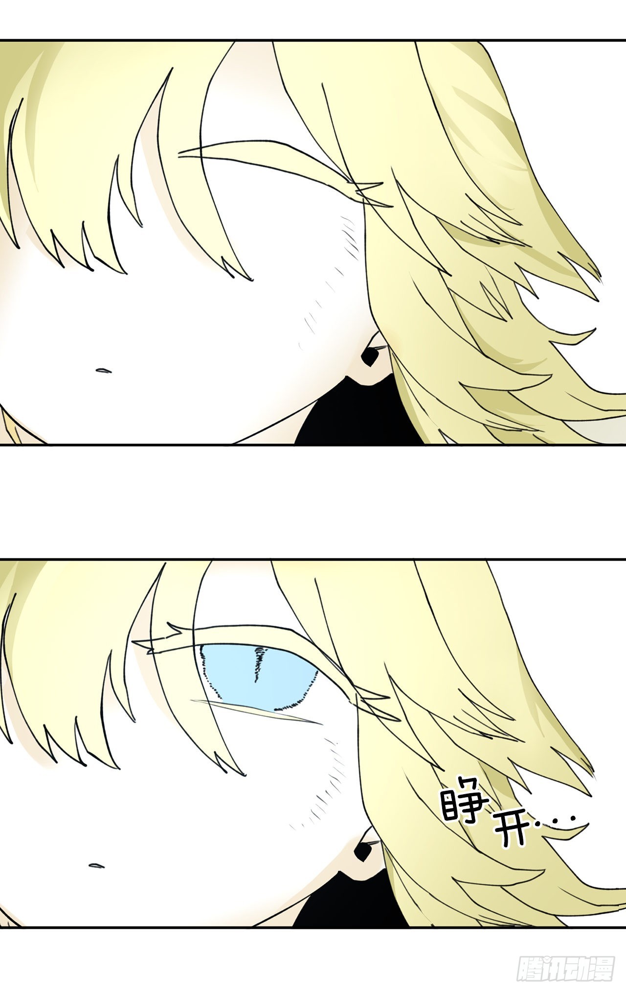 救命伊维漫画漫画,28.找到圣物2图