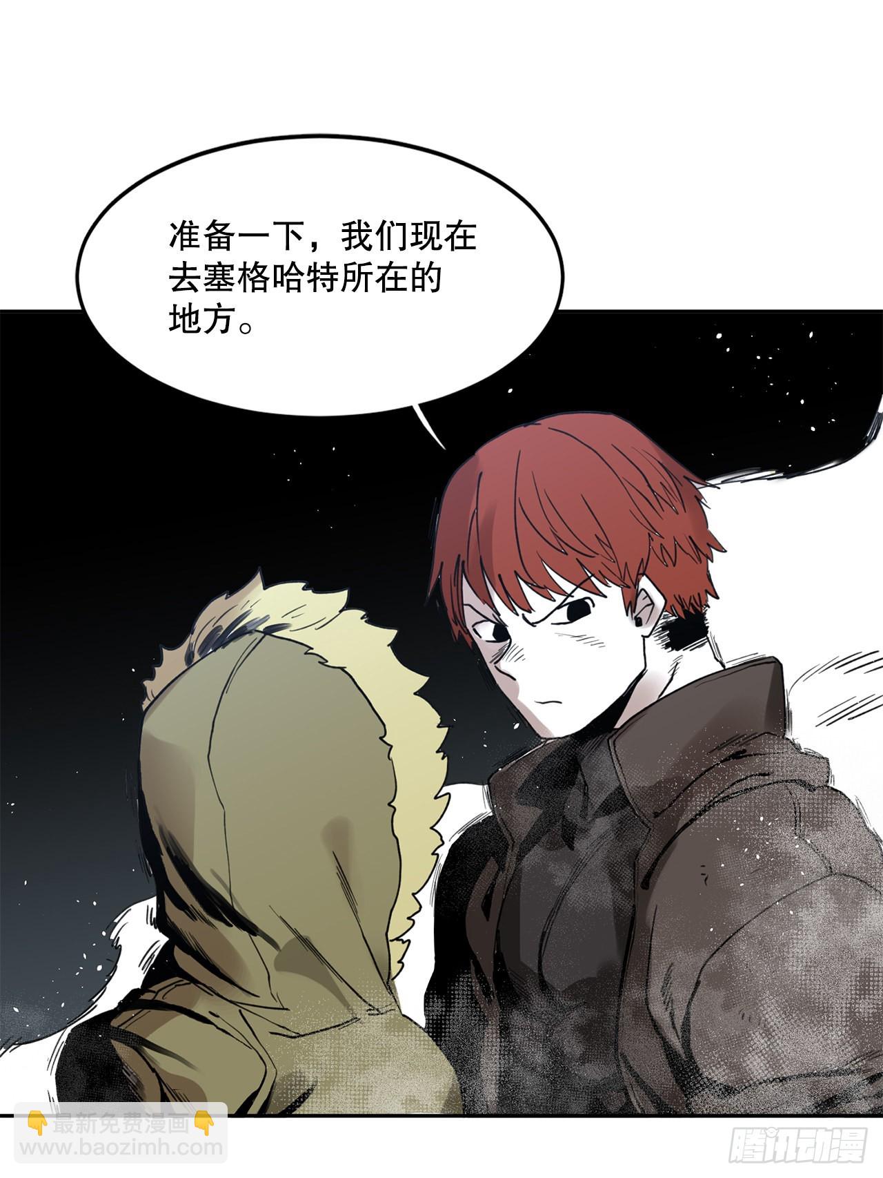救命伊维漫画漫画,28.找到圣物1图
