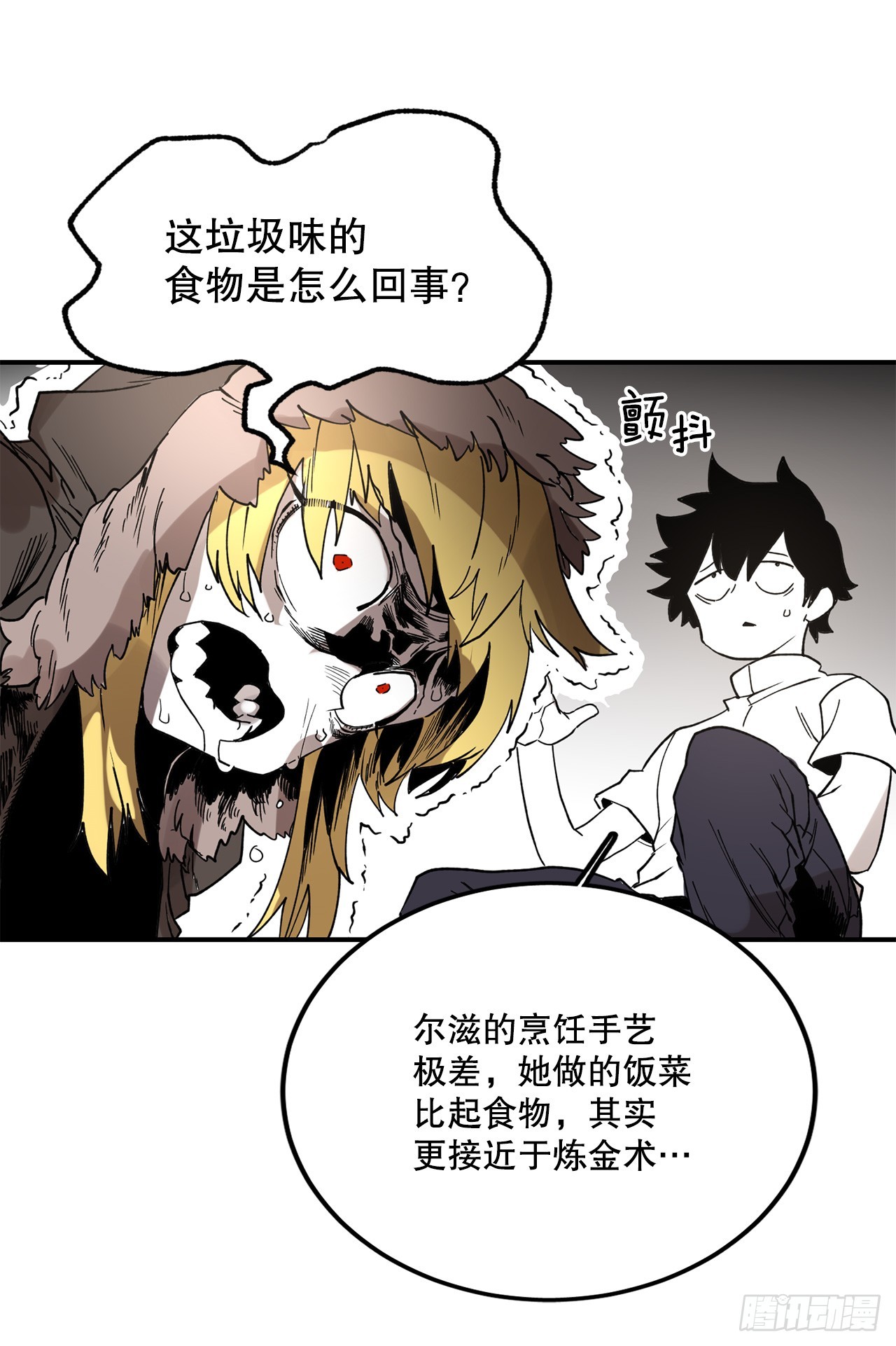 救命漫画,44.魔力中毒2图