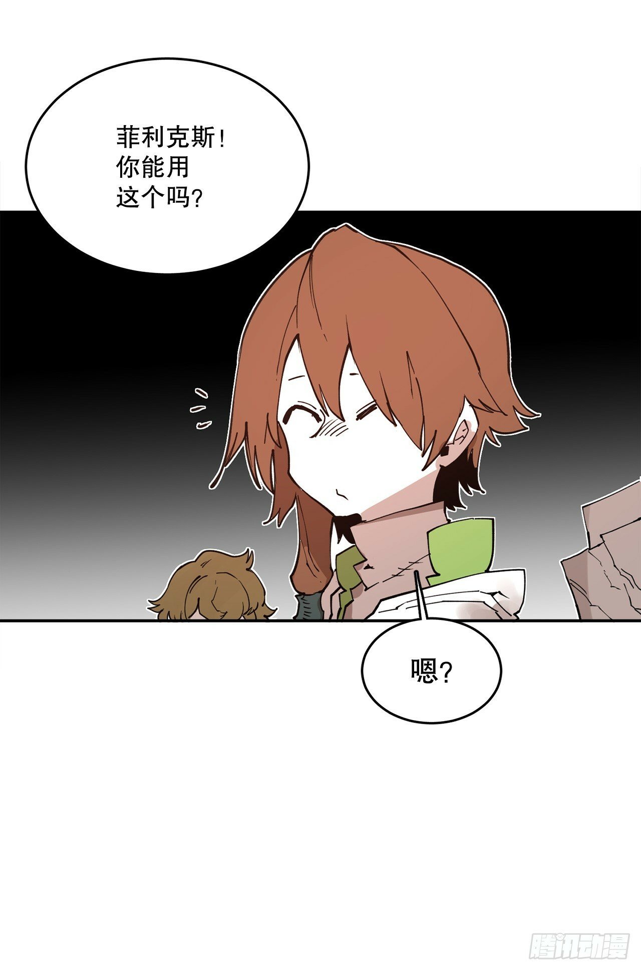 救命伊维漫画漫画,75.黑色的魔力1图