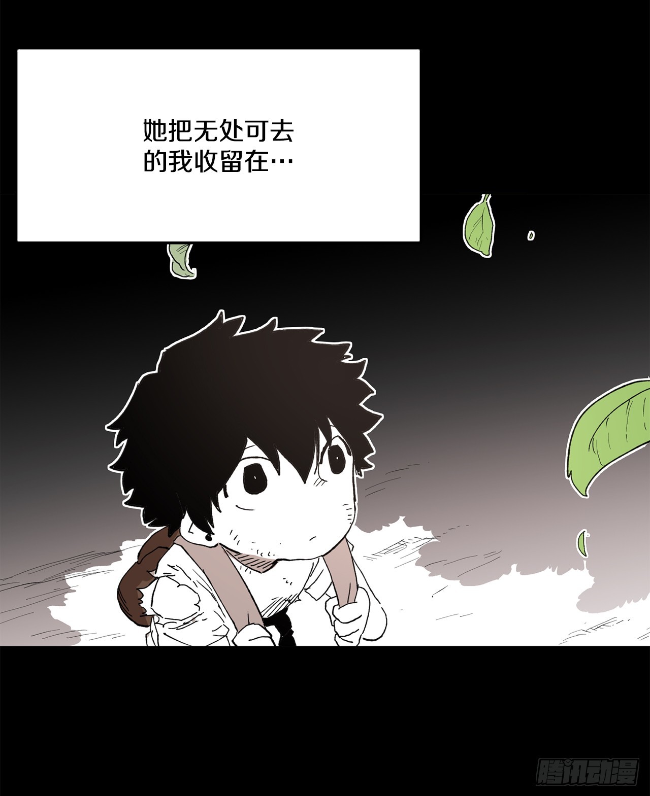 救命伊维漫画漫画,49.悲伤的卡佩鲁斯1图
