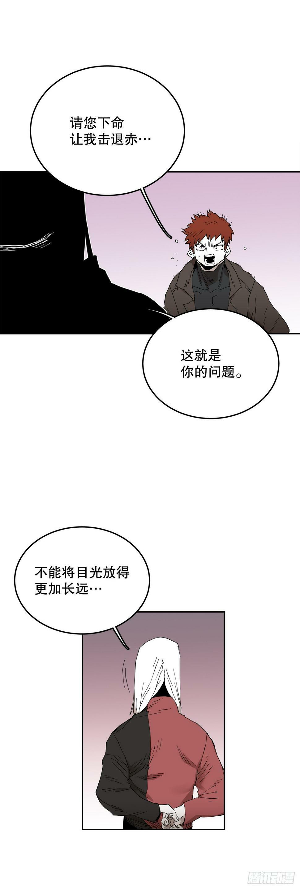 救命伊维漫画漫画,70.请求援助2图