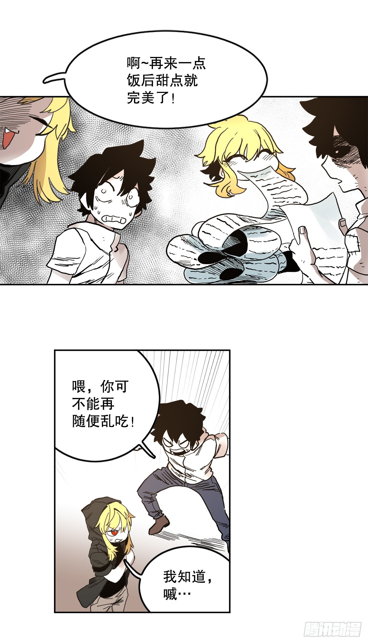 救命伊维漫画漫画,21.遇到小偷2图