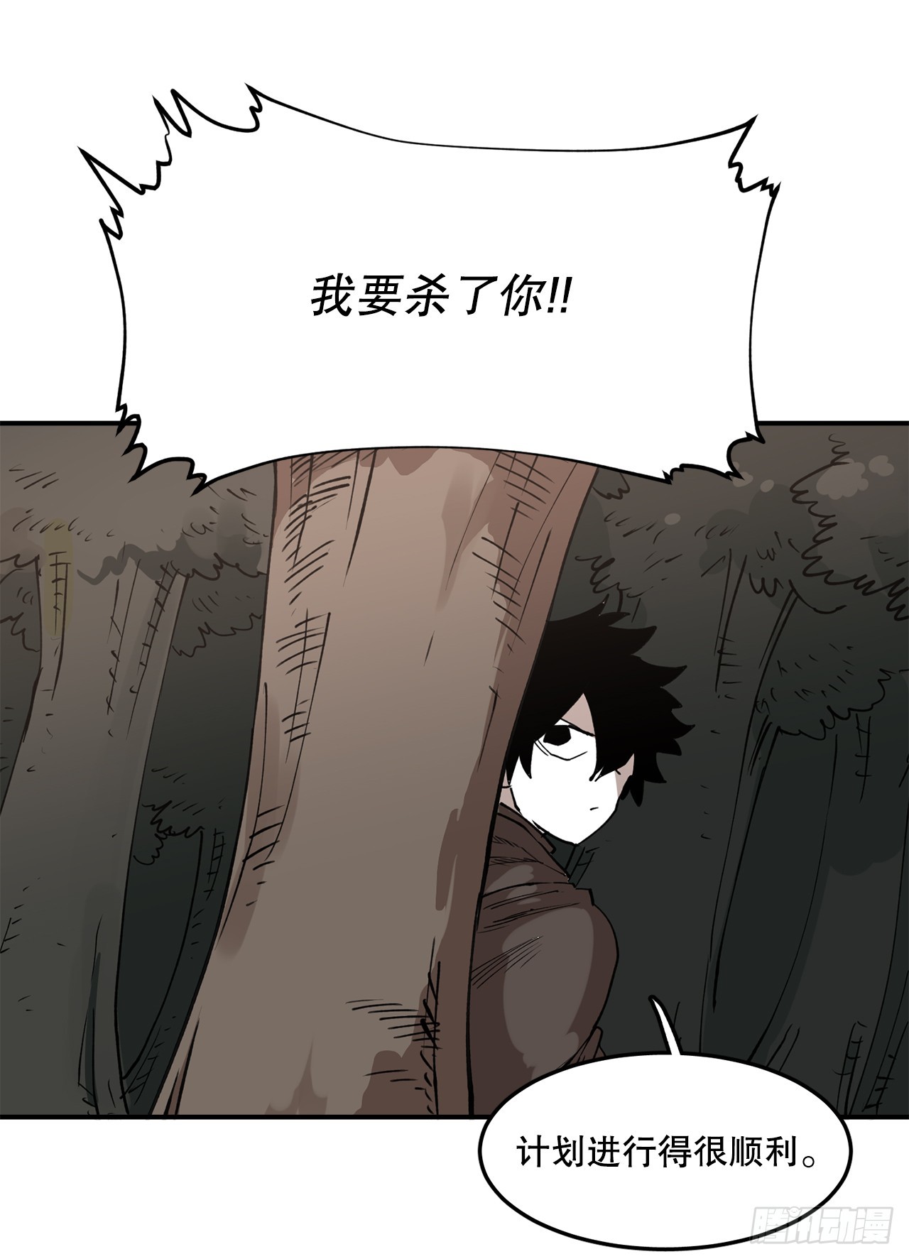 救命伊维漫画漫画,52.卡佩鲁斯的计划-21图