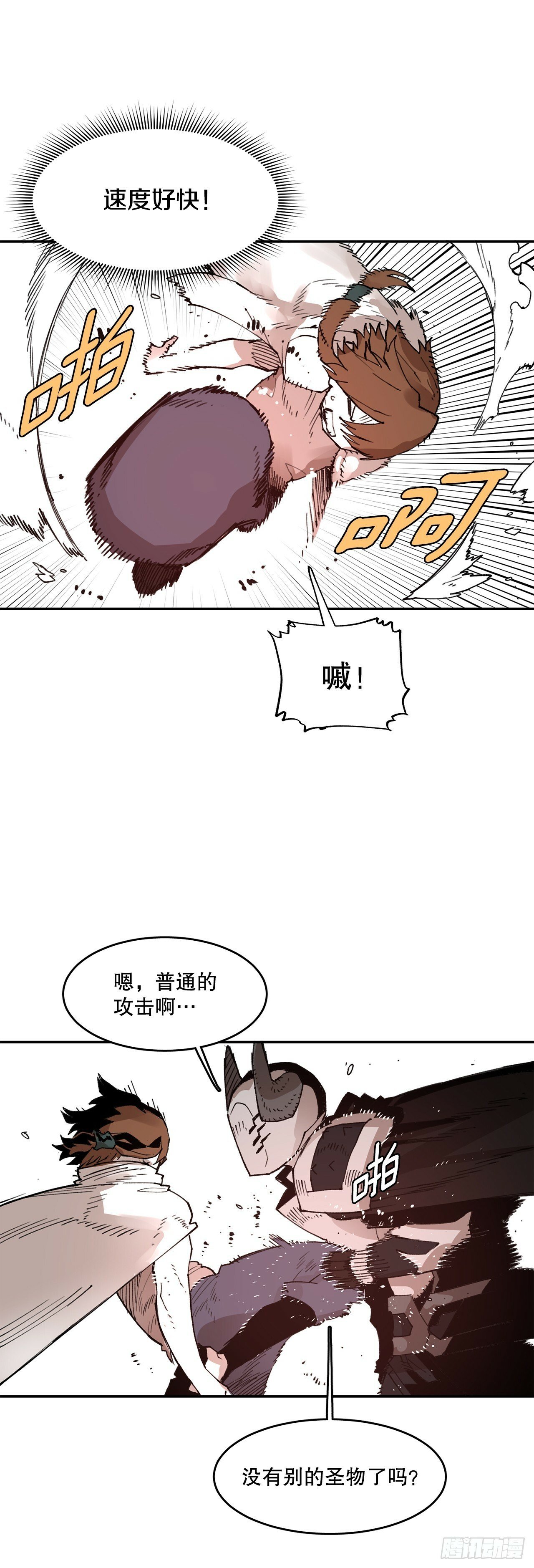 救命伊维漫画漫画,78.卡佩鲁斯的对手1图
