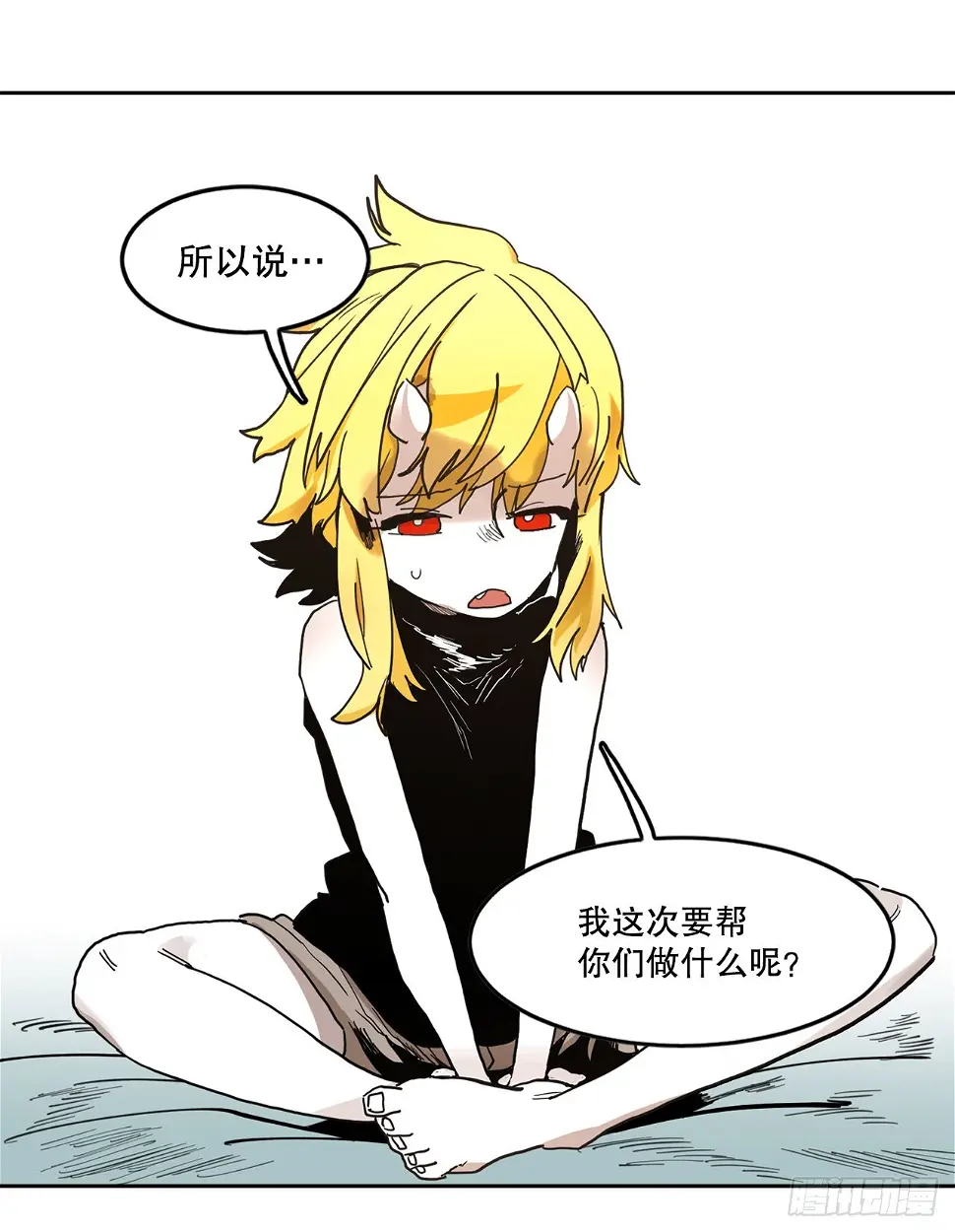 救命伊维漫画漫画,22.探索塞格哈特2图