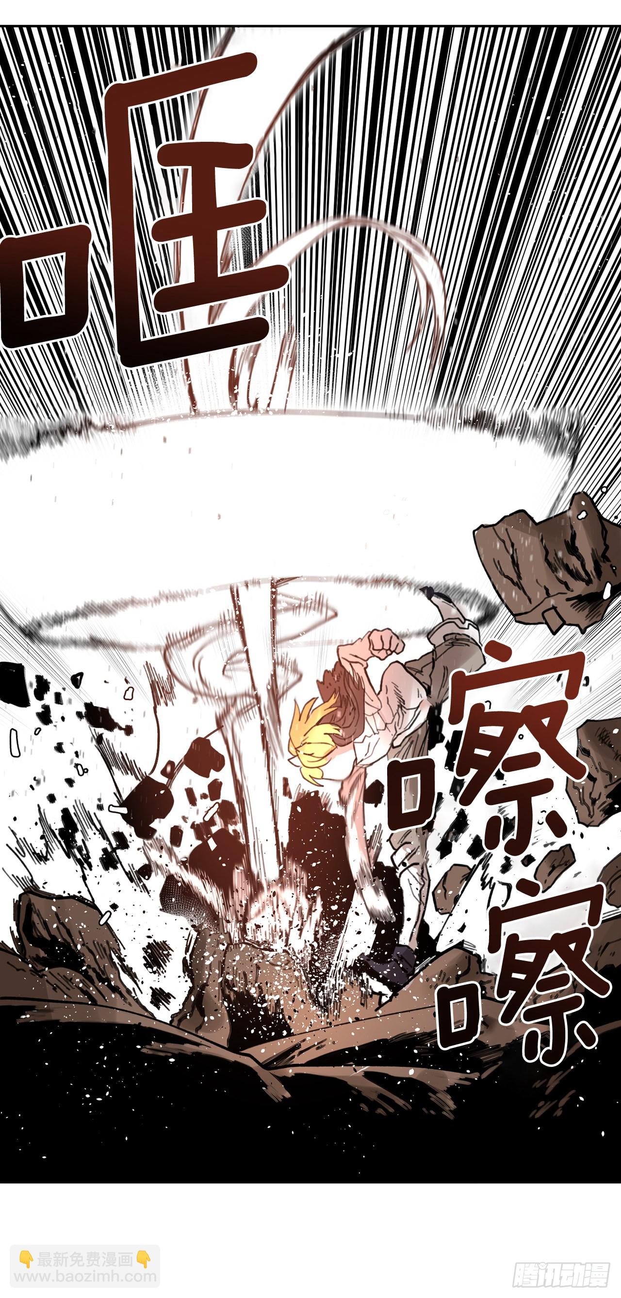 救命漫画,27.伊维施展实力2图