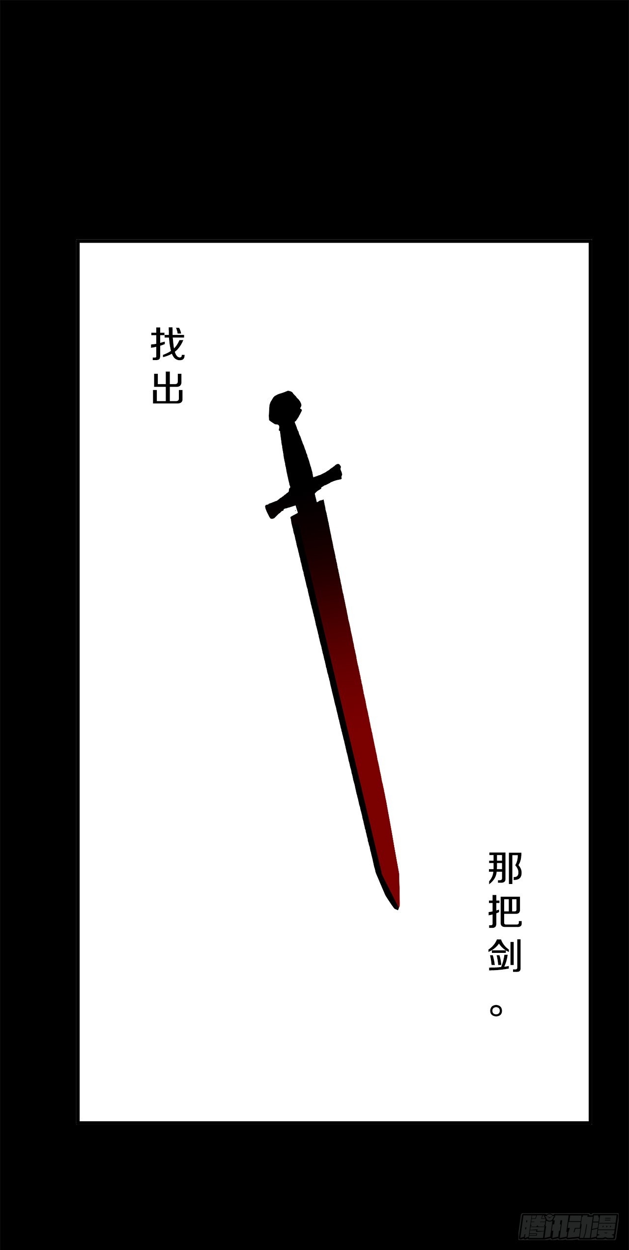 救命伊维漫画漫画,46.伊维的身份2图