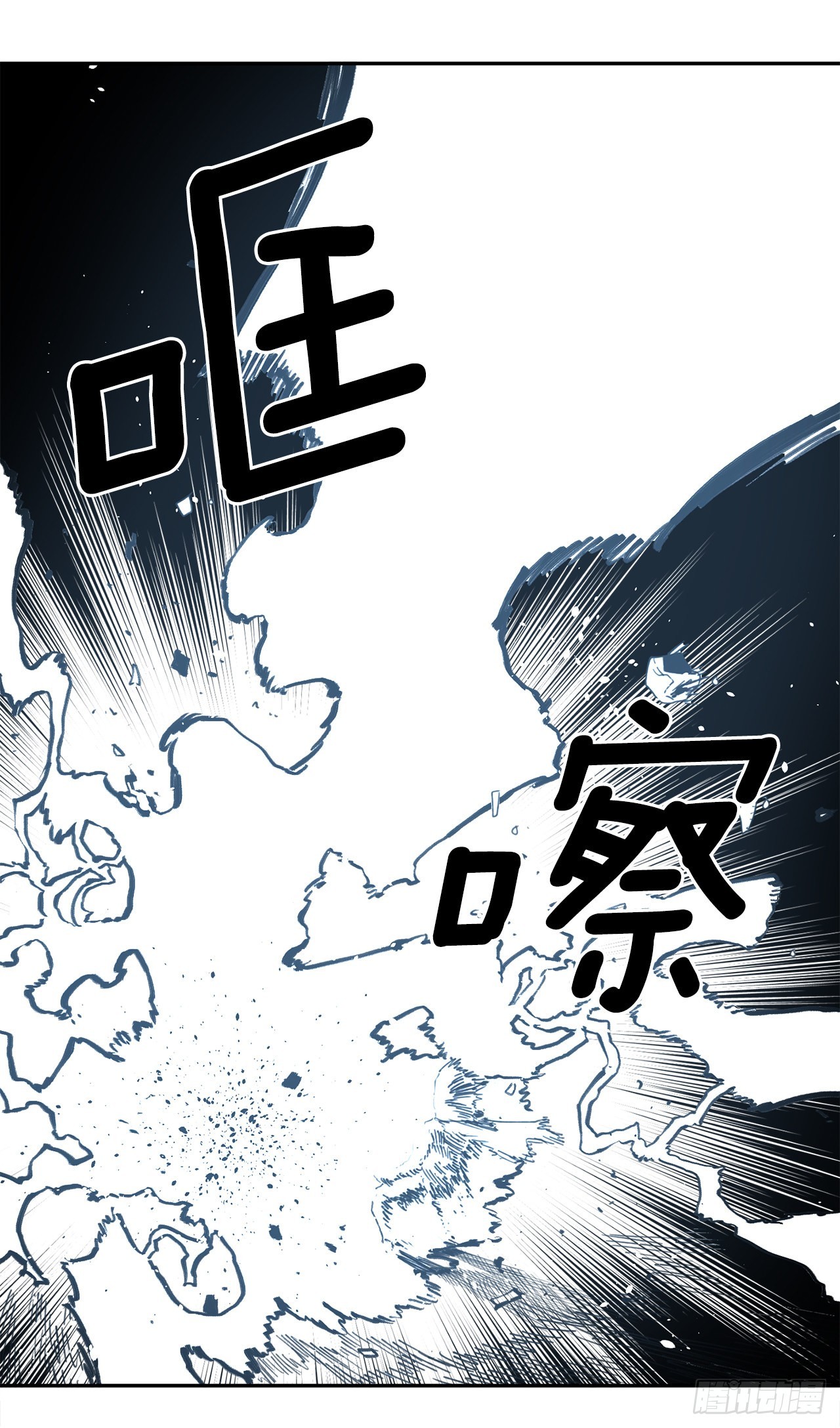 救命伊维漫画漫画,28.找到圣物2图