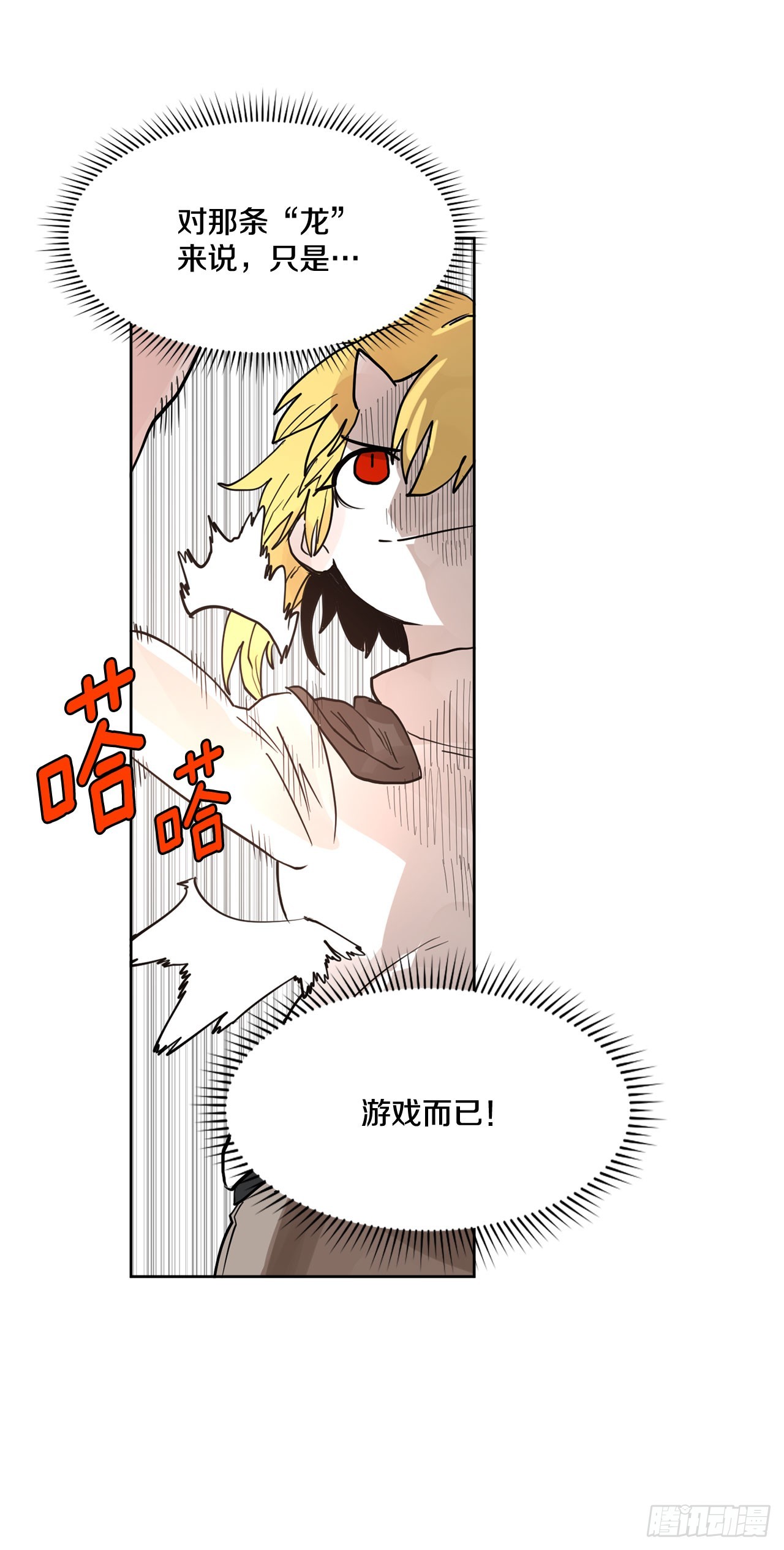 救命伊维漫画漫画,34.决斗2图