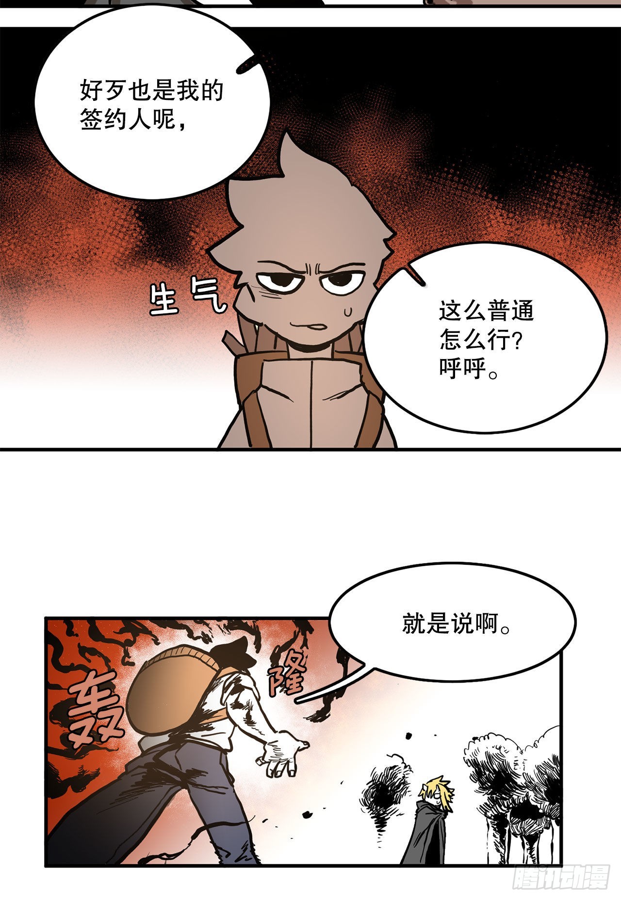 救命伊维漫画漫画,15.保护戴安娜1图