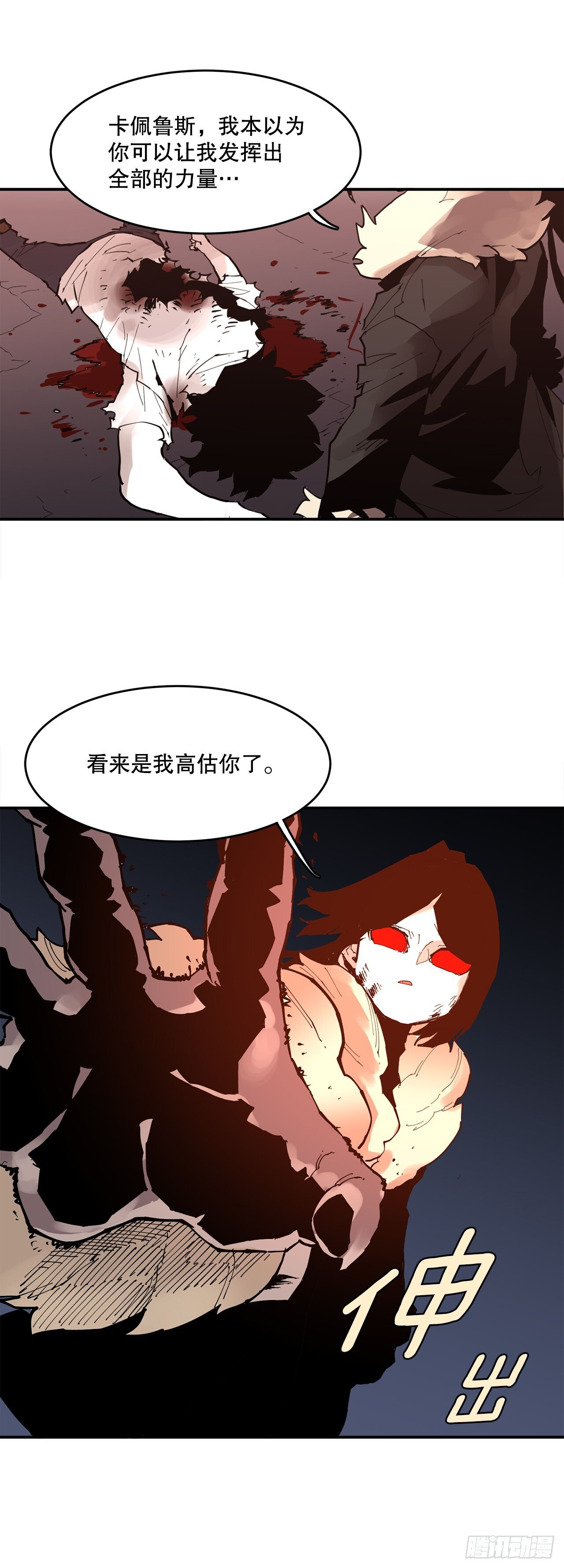 救命伊维漫画漫画,89.尔滋1图