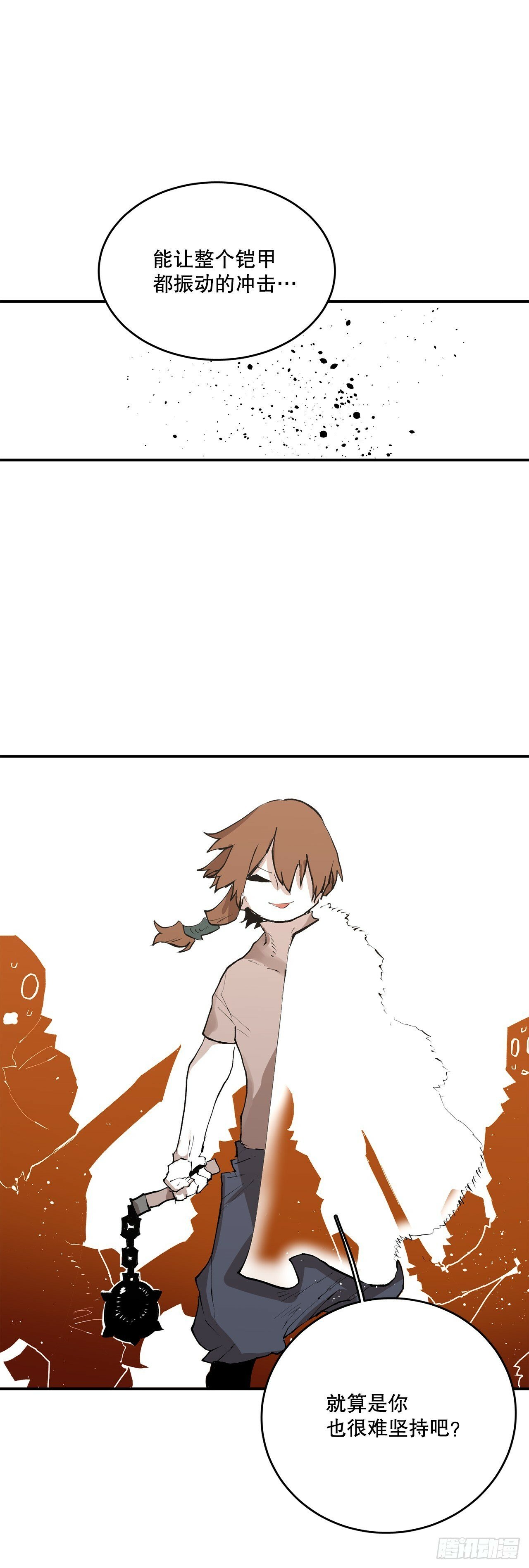 救命伊维漫画漫画,87.得各的权能1图