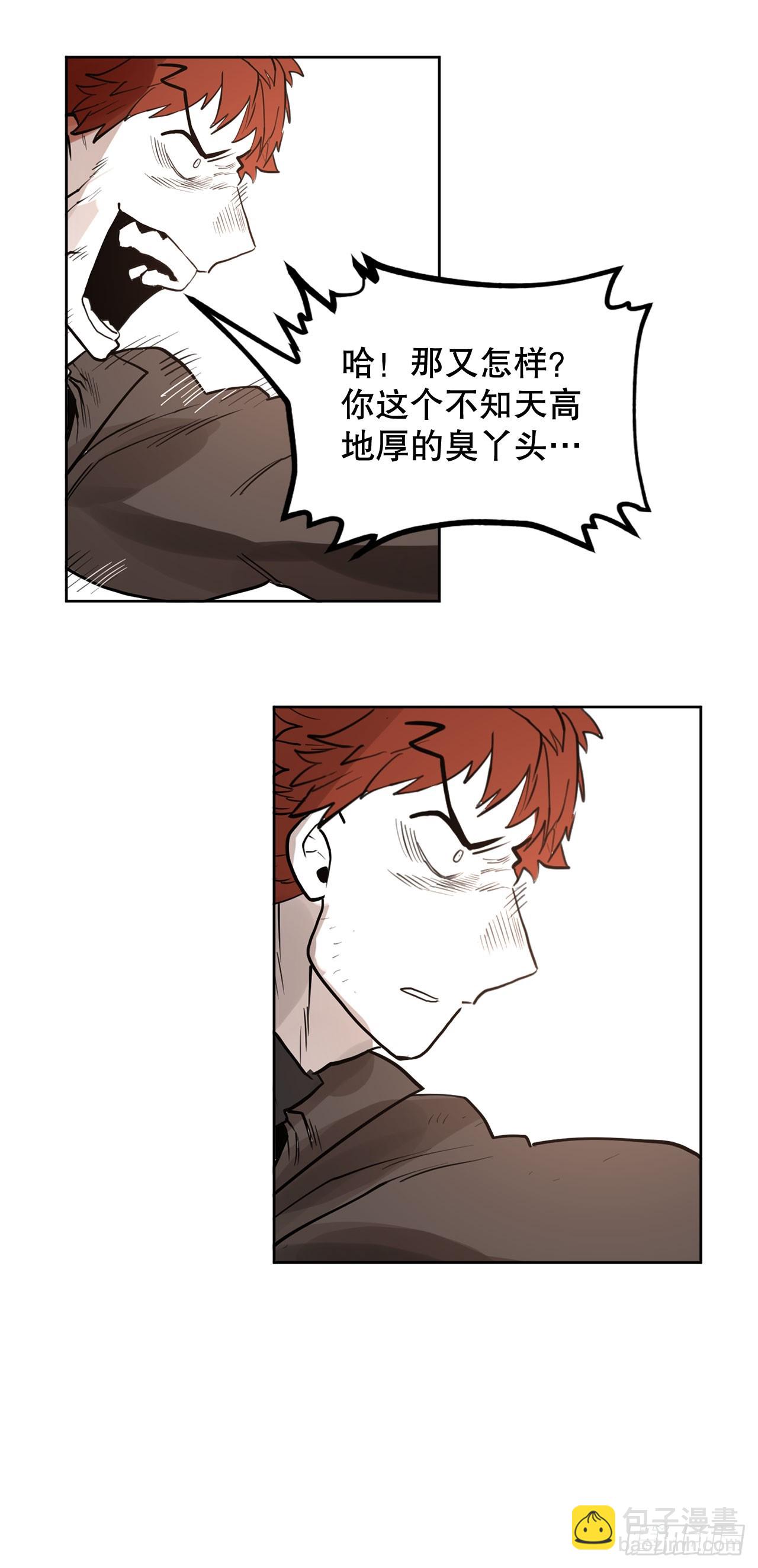 救命伊维漫画漫画,34.决斗1图