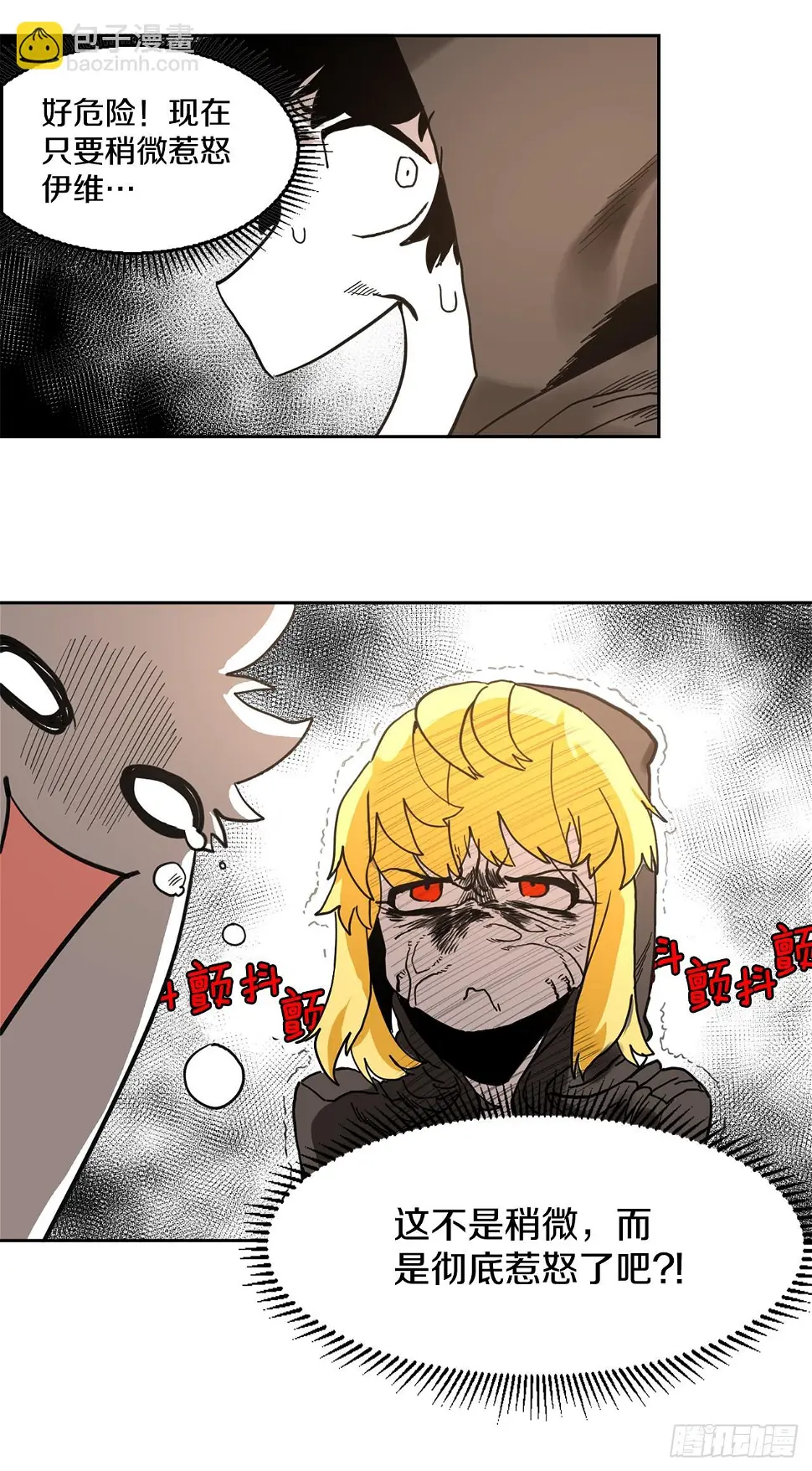 救命伊维漫画漫画,22.探索塞格哈特1图