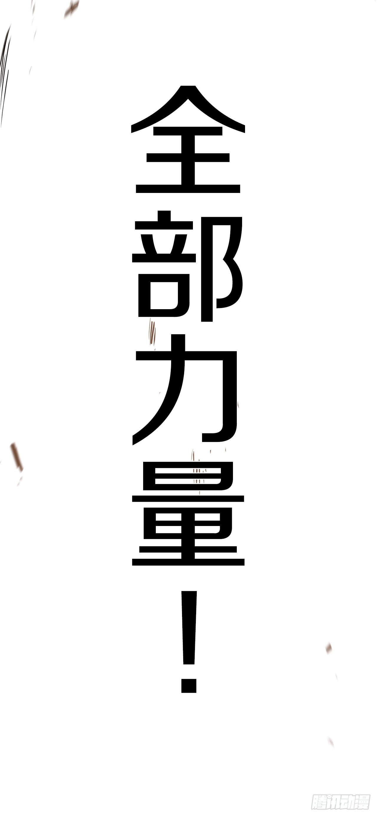 救命伊维漫画漫画,35.泽一的权能1图