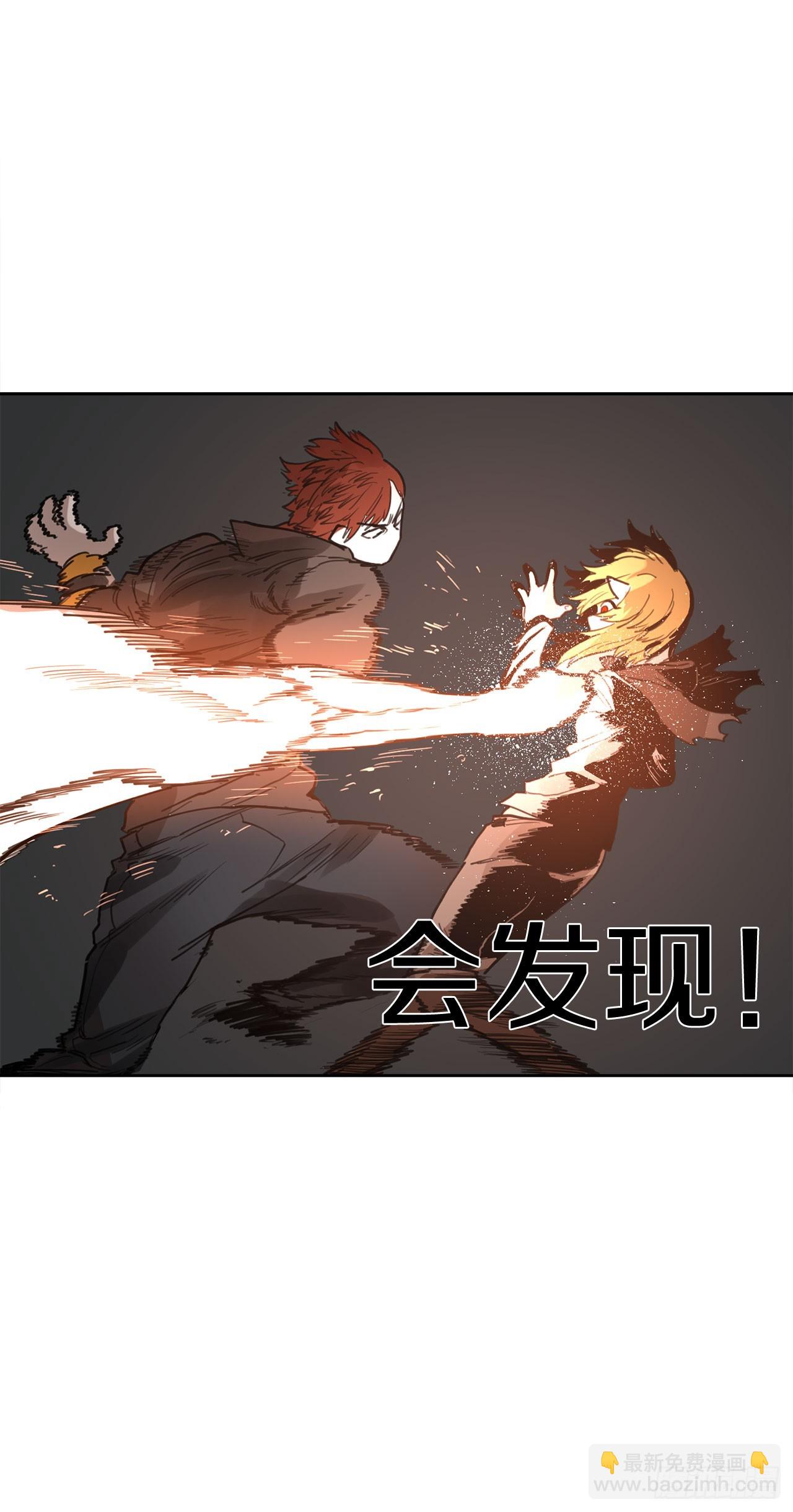 救命伊维漫画漫画,33.再遇菲利克斯2图