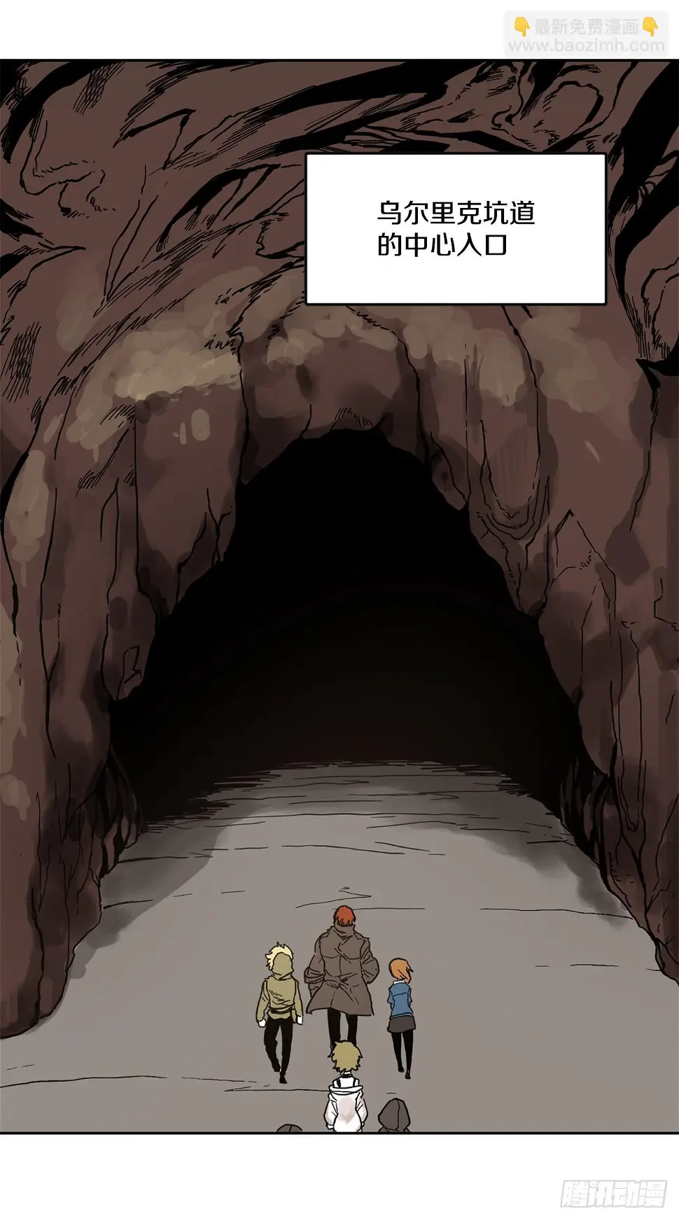 救命伊维漫画漫画,22.探索塞格哈特1图