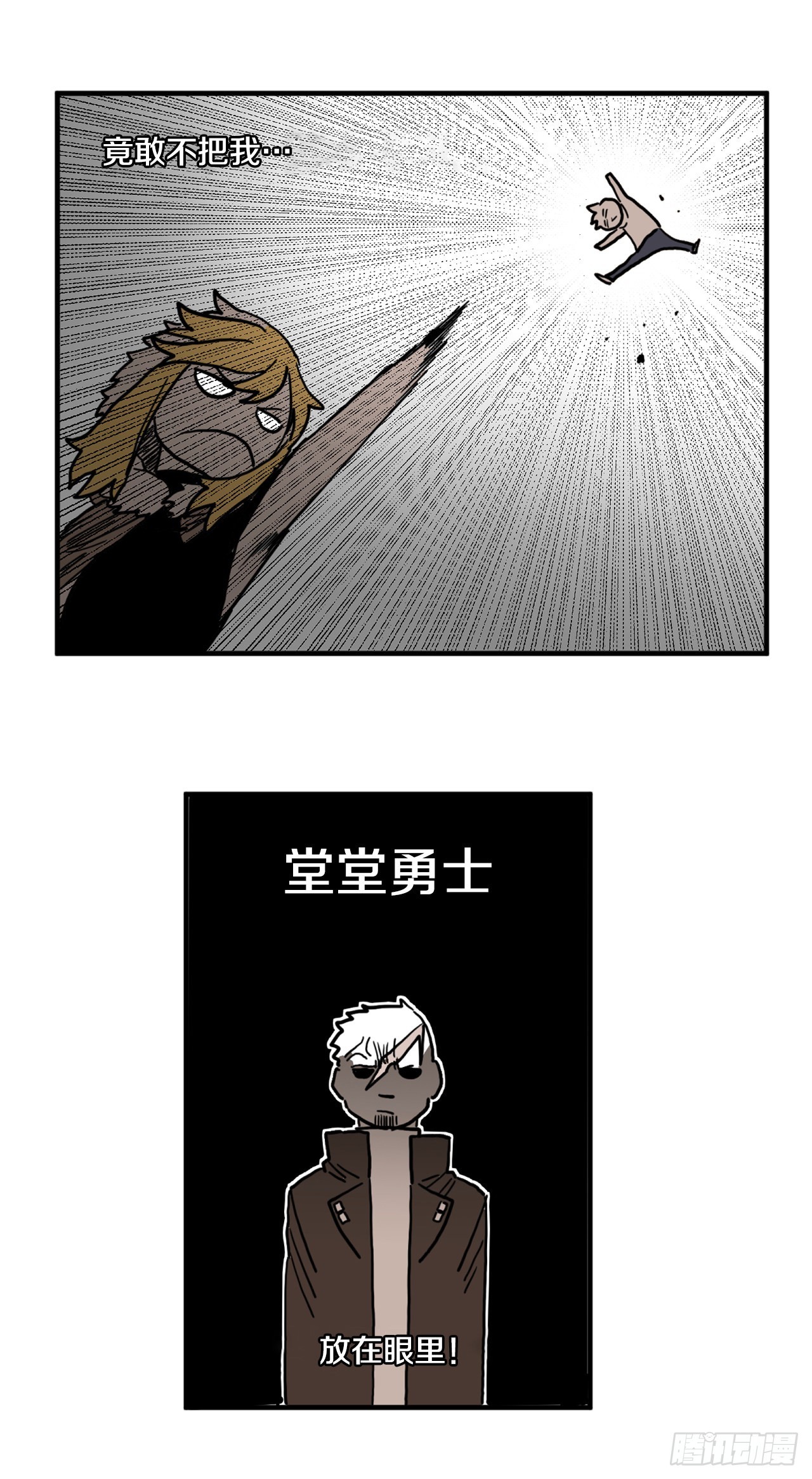 救命伊维漫画漫画,3.龙的签约人1图