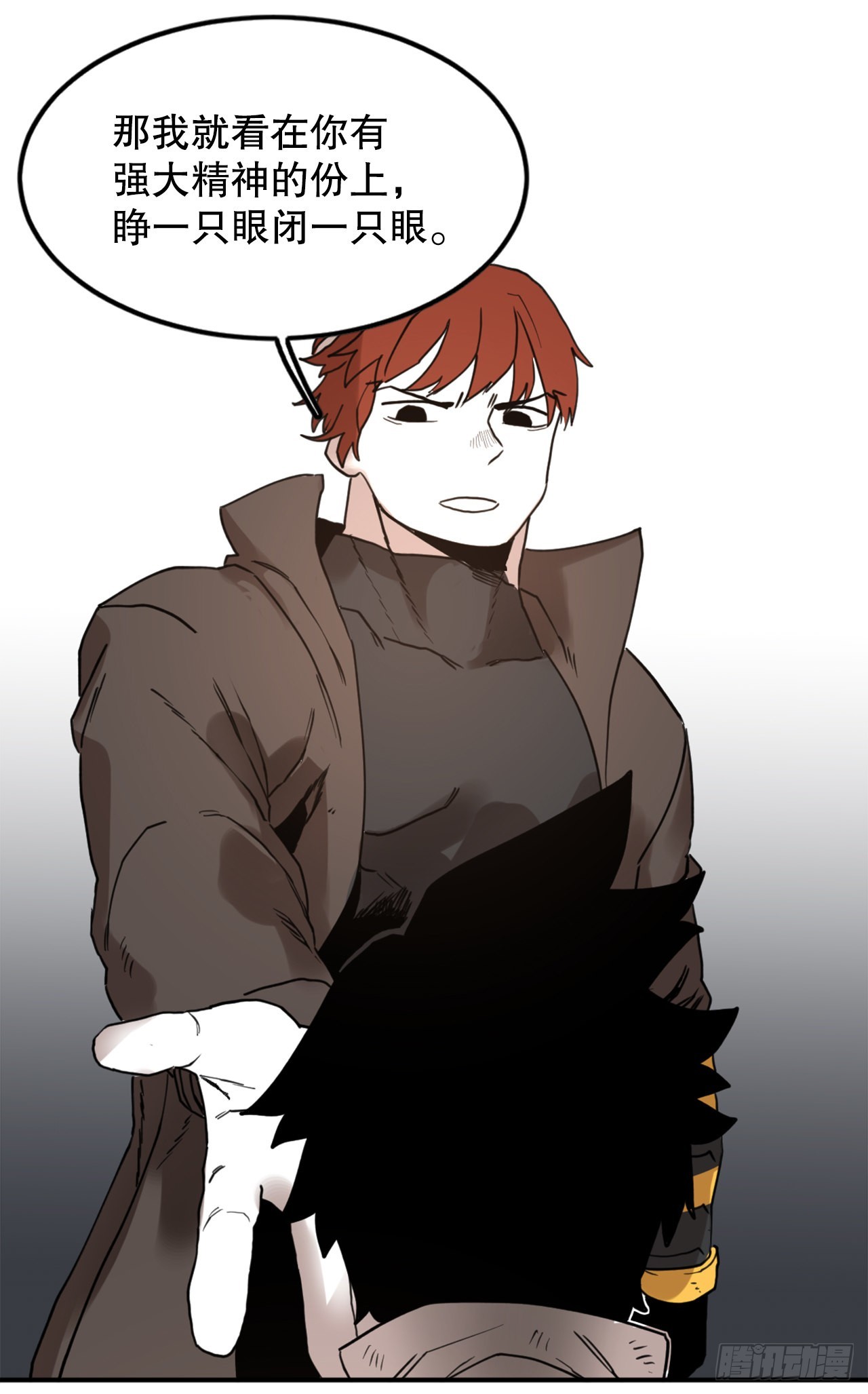 救命伊维漫画漫画,29.保护蓝龙-11图