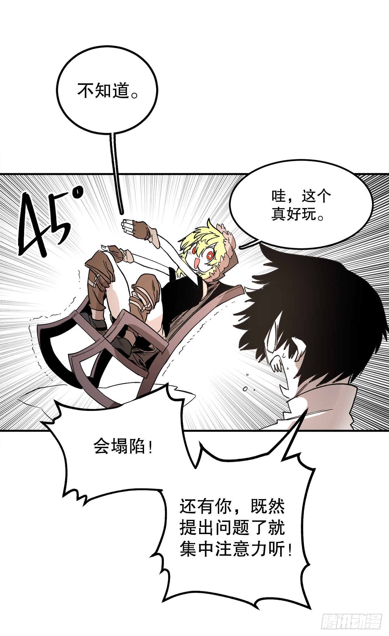 救命影帝他又甜又撩免费阅读漫画,44.魔力中毒2图