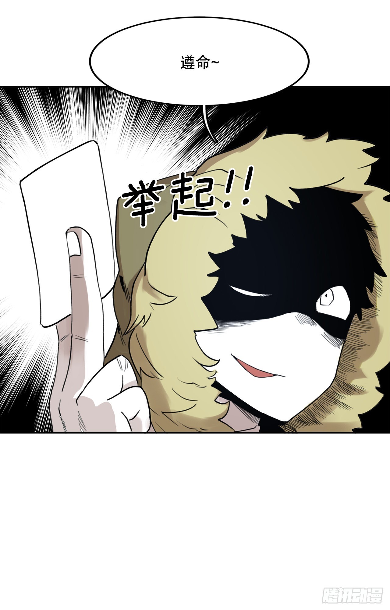 救命伊维漫画漫画,28.找到圣物2图