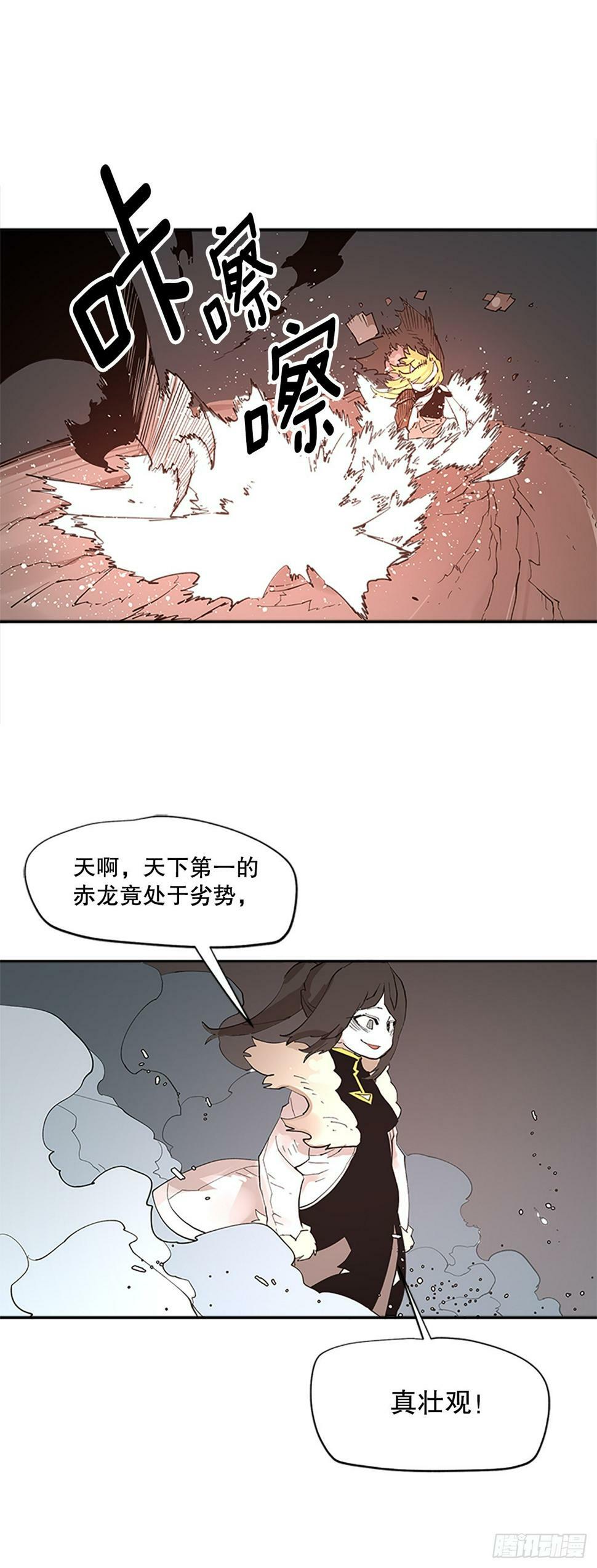 救命伊维漫画漫画,67.能做的事2图