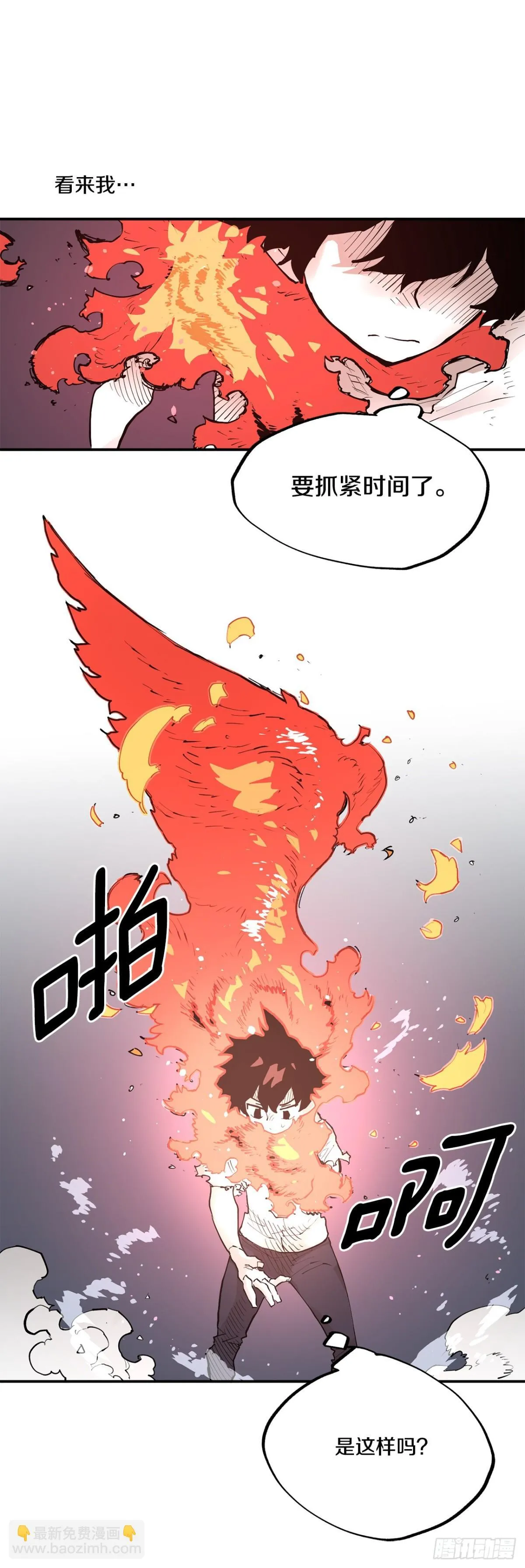 救命伊维漫画漫画,92.抢走太初之力2图