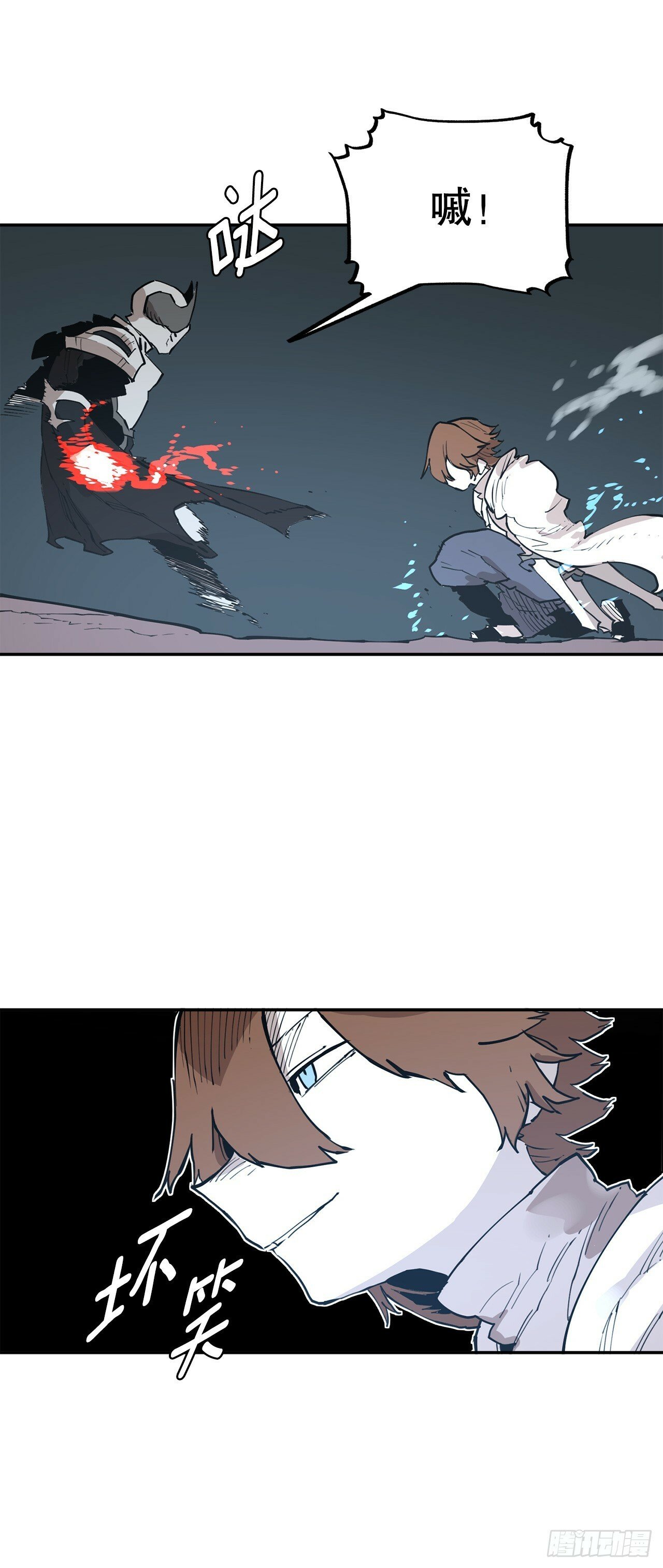 救命伊维漫画漫画,83.逃跑2图