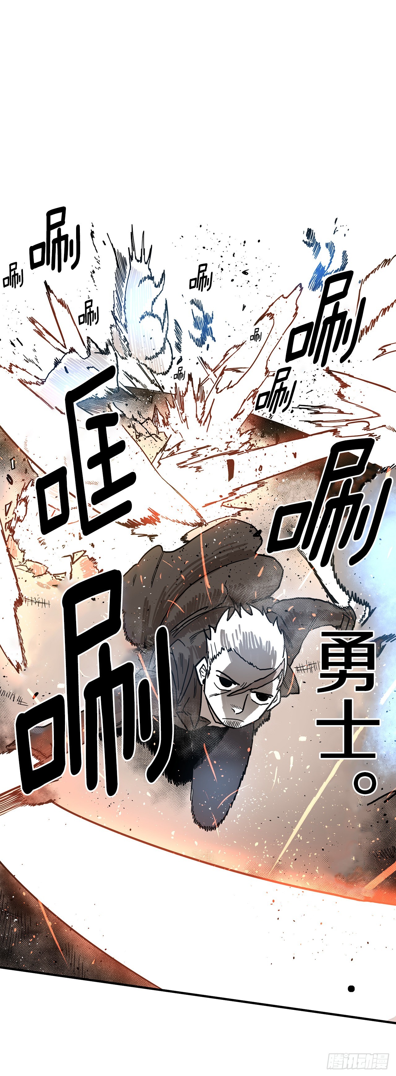 救命草是什么漫画,2.勇士的真面目2图